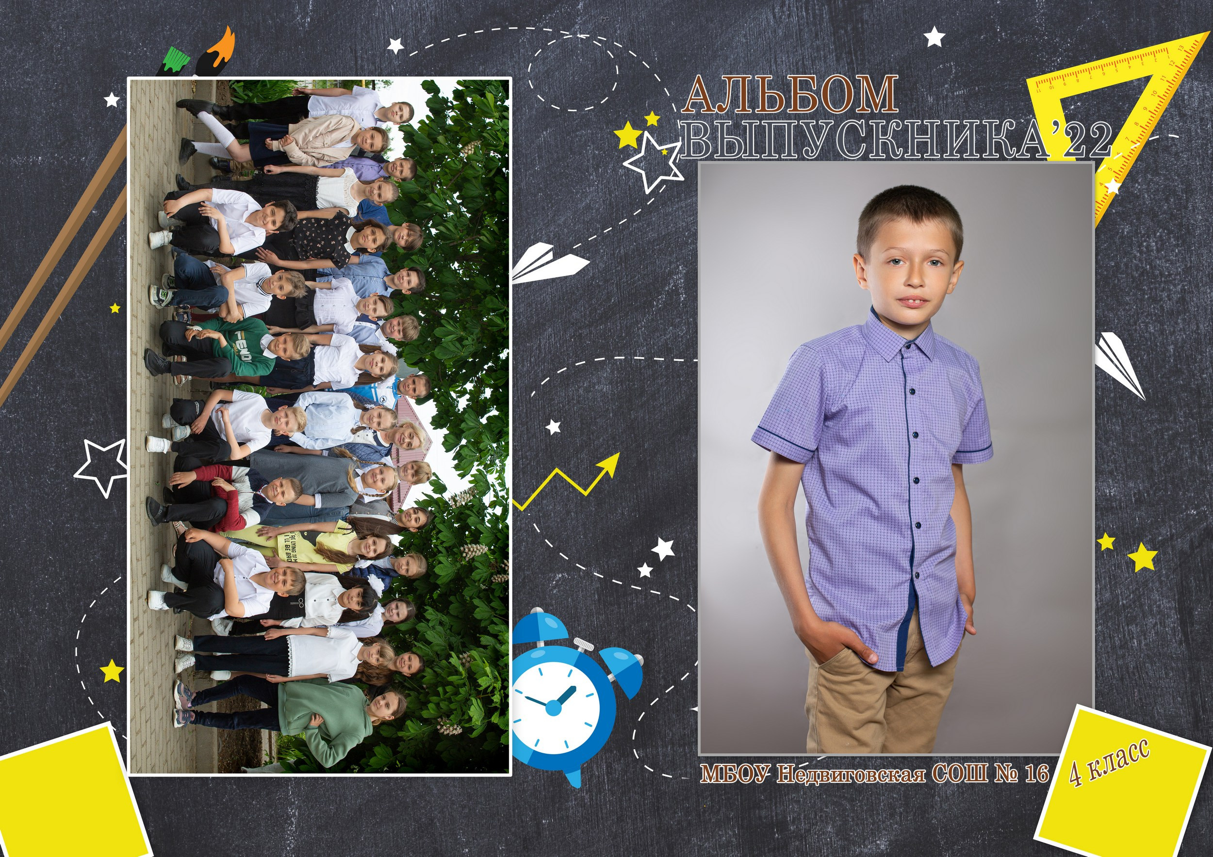 Для Школы 4 кл — 5. Фотограф Богданенко Антон