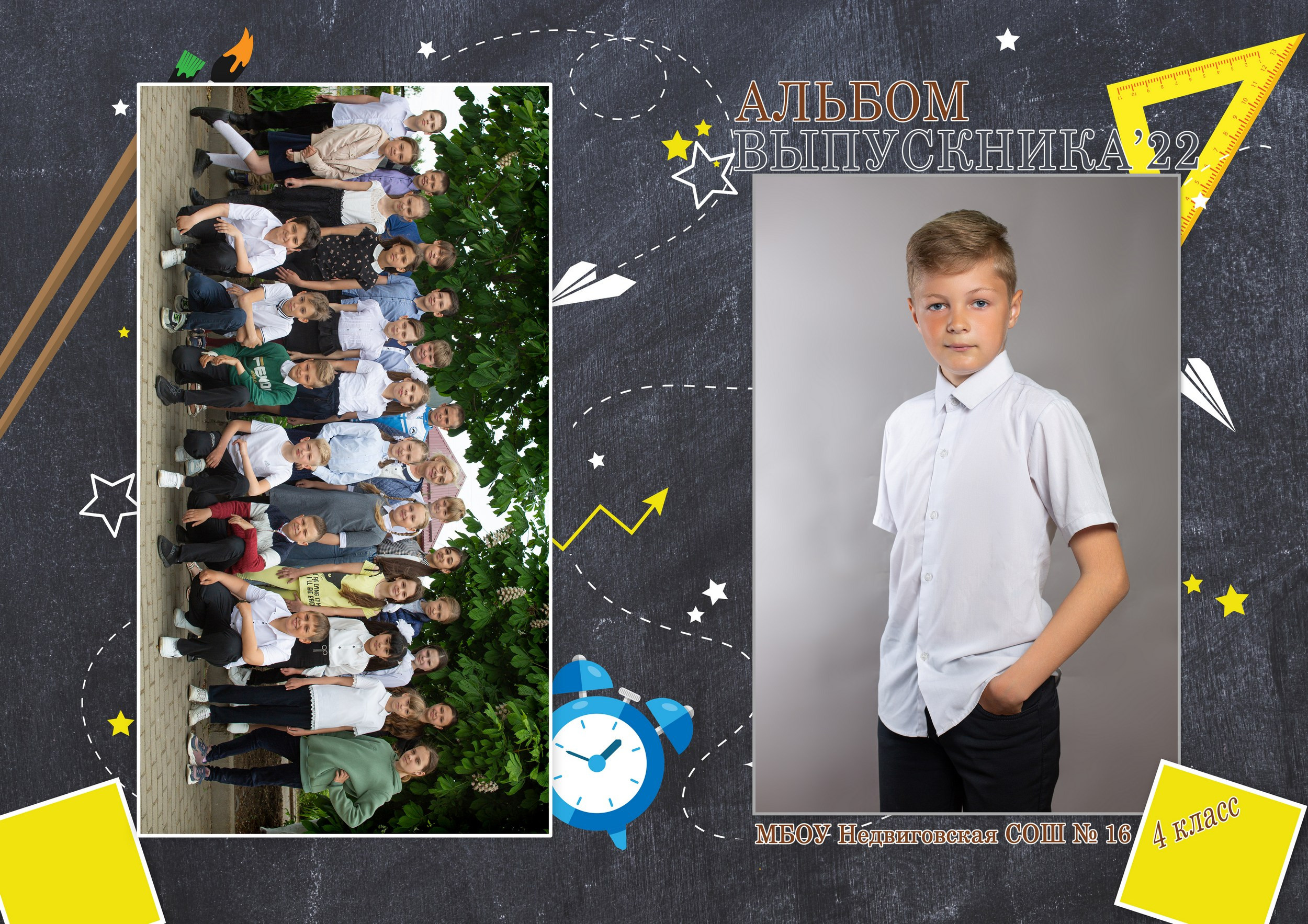 Для Школы 4 кл — 5. Фотограф Богданенко Антон