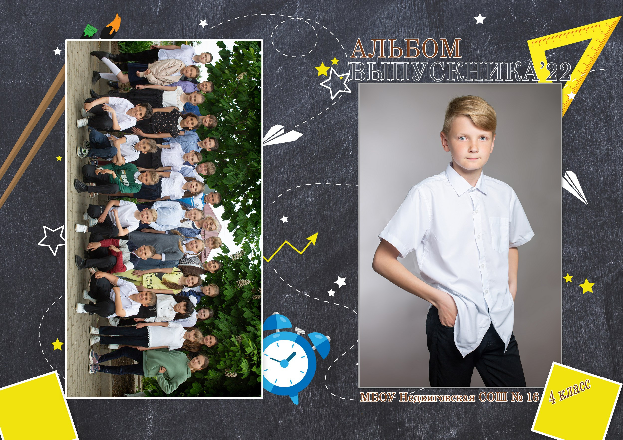 Для Школы 4 кл — 5. Фотограф Богданенко Антон