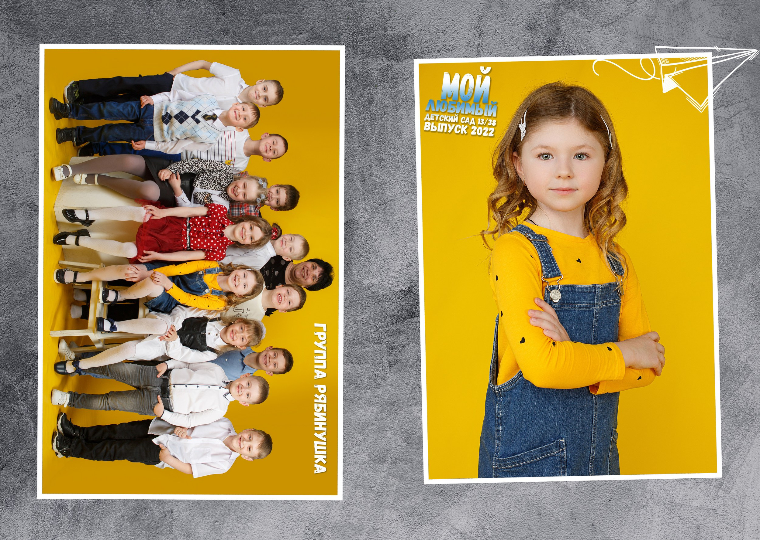 Для Дет. Сада — 1. Фотограф Богданенко Антон