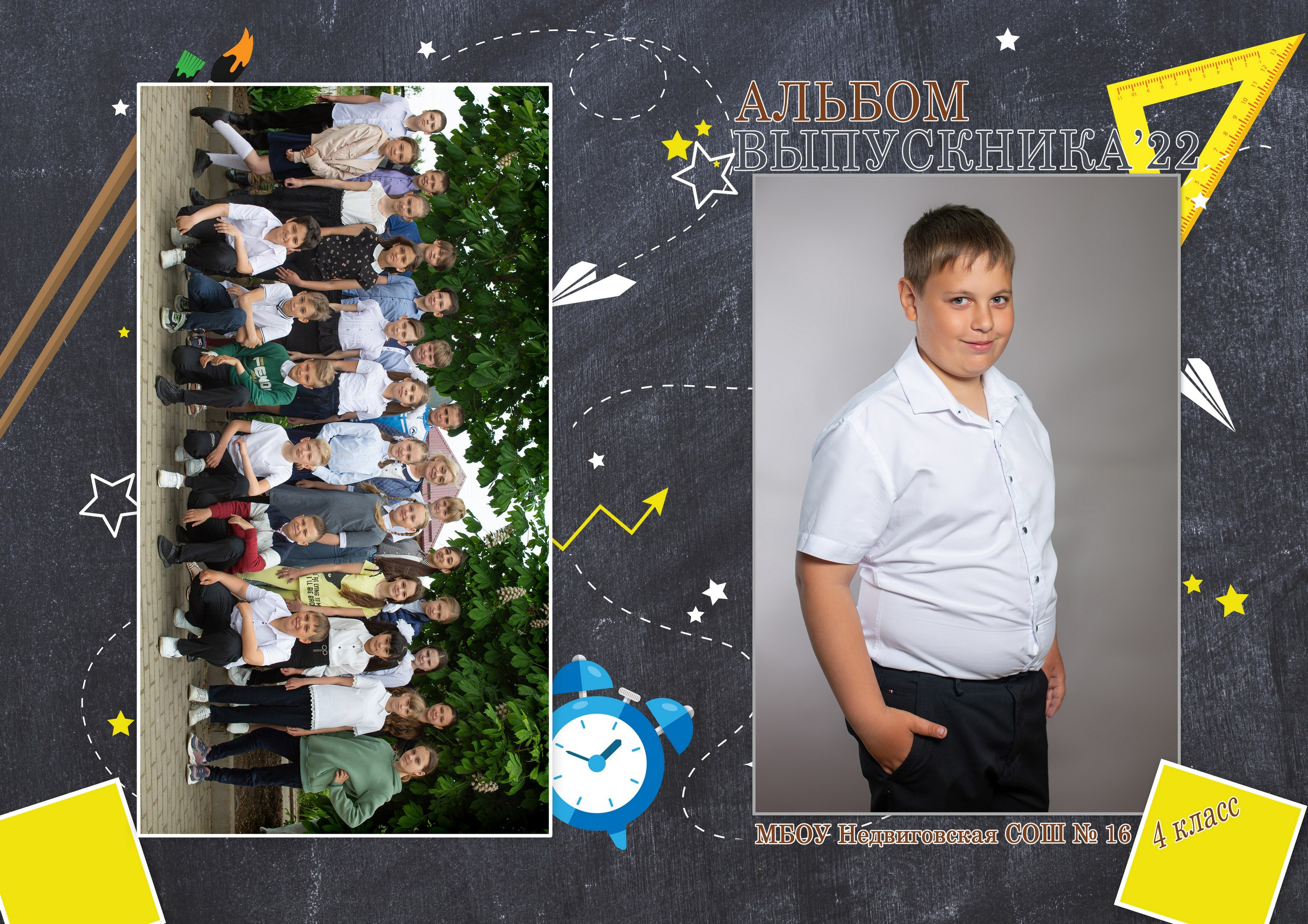 Для Школы 4 кл — 5. Фотограф Богданенко Антон