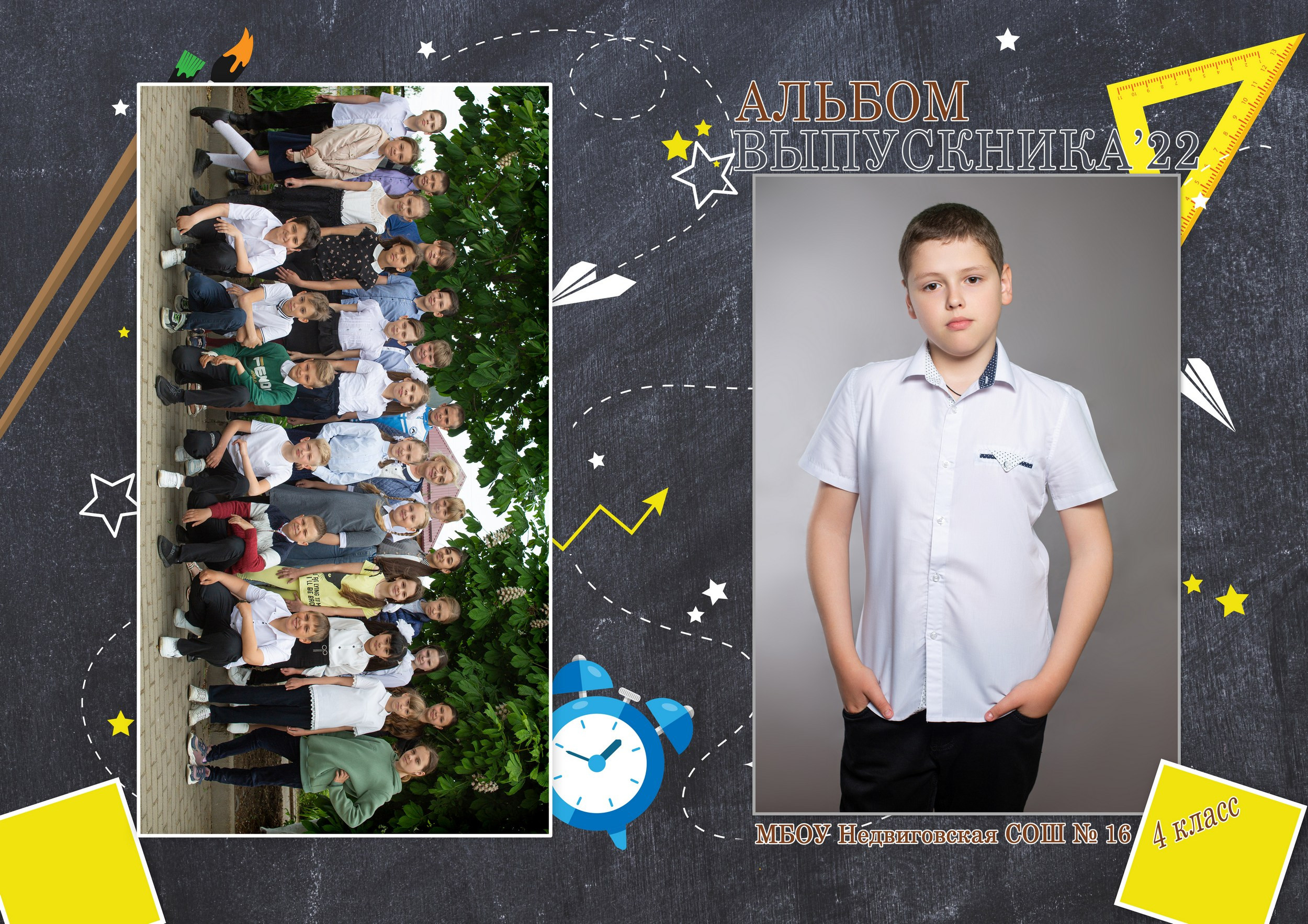 Для Школы 4 кл — 5. Фотограф Богданенко Антон