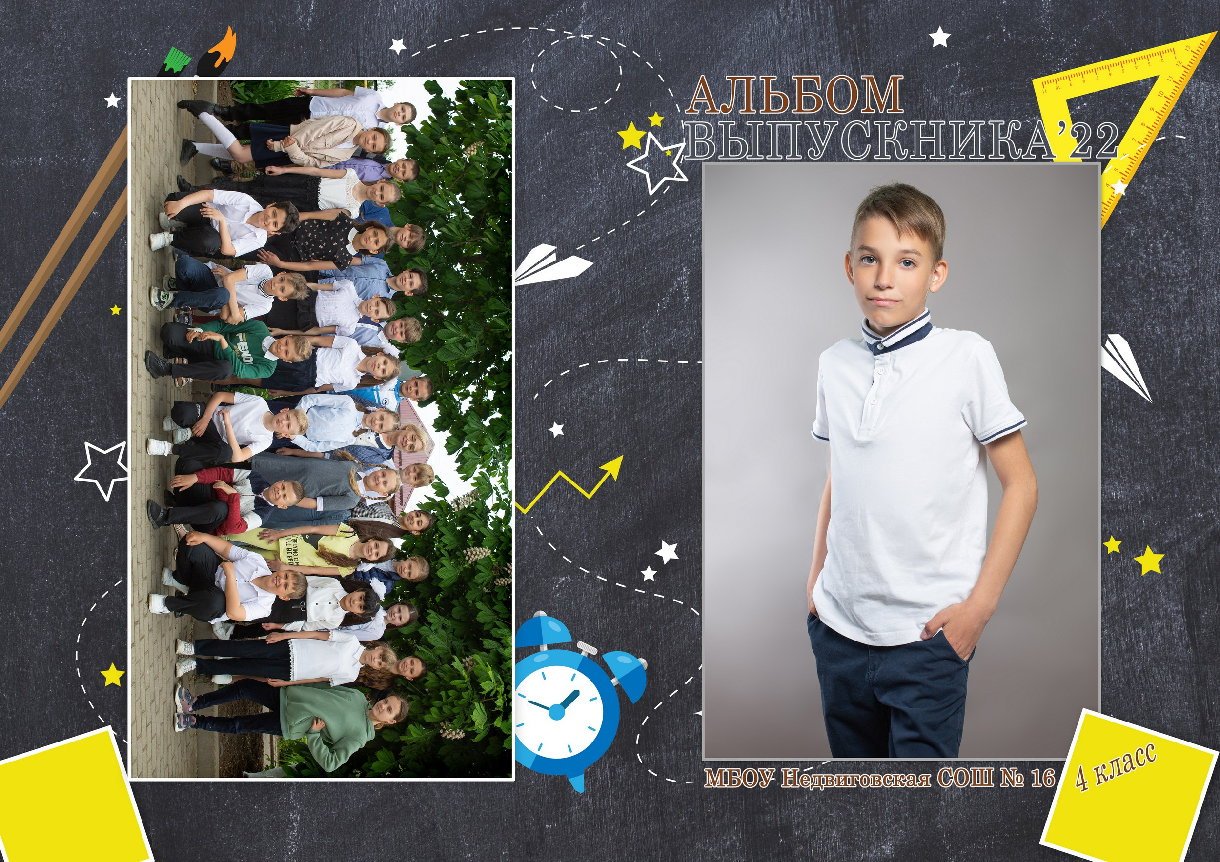 Для Школы 4 кл — 5. Фотограф Богданенко Антон