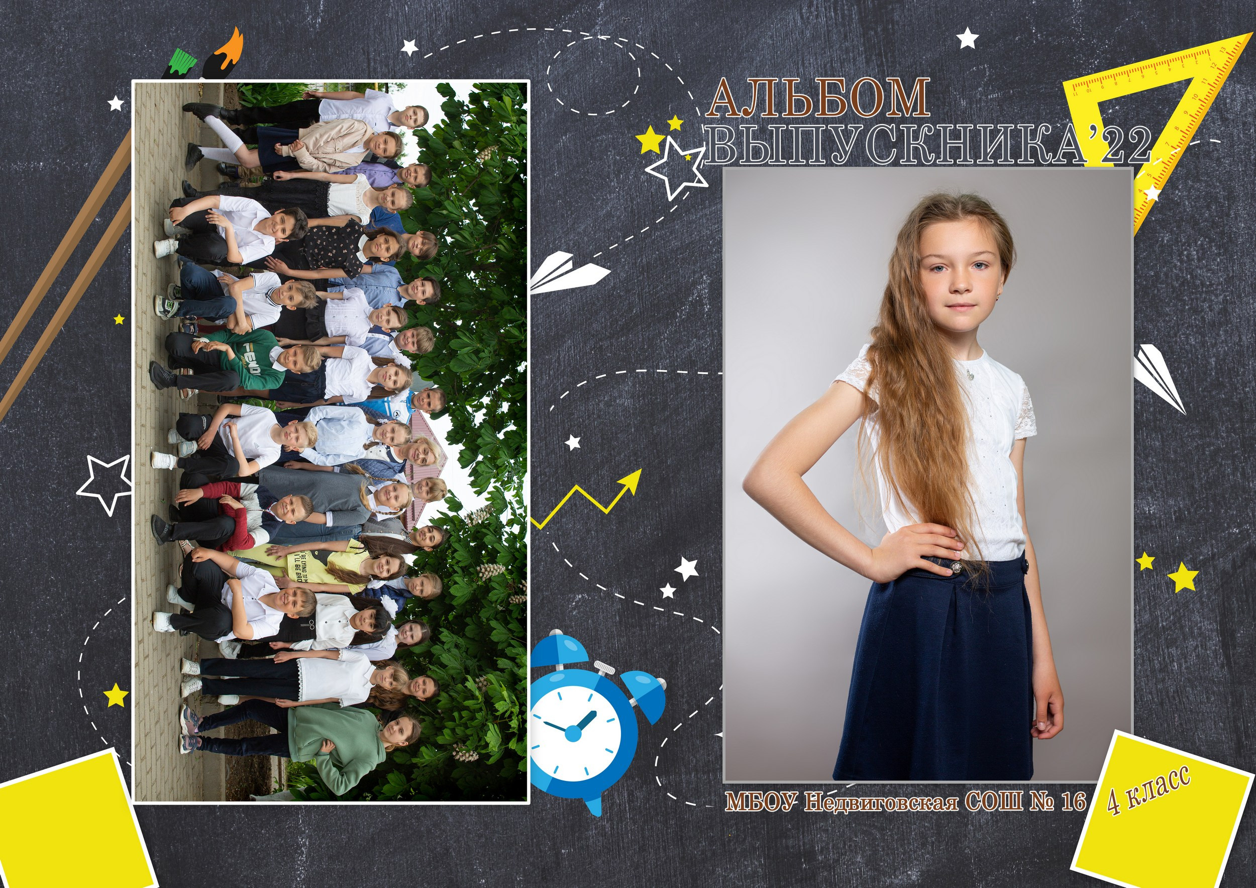 Для Школы 4 кл — 5. Фотограф Богданенко Антон