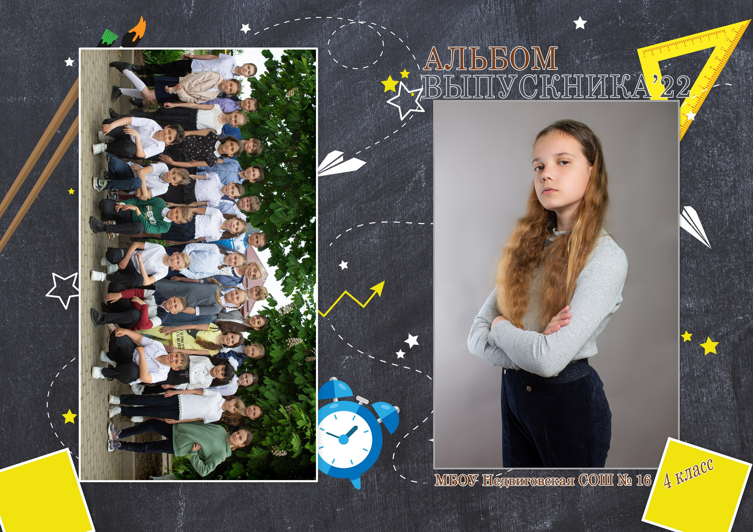 Для Школы 4 кл — 5. Фотограф Богданенко Антон