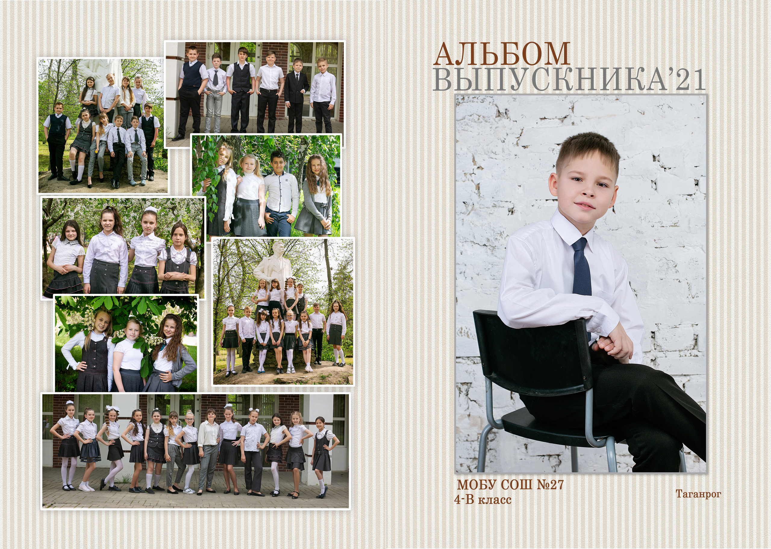 Для Школы 4 кл — 2. Фотограф Богданенко Антон