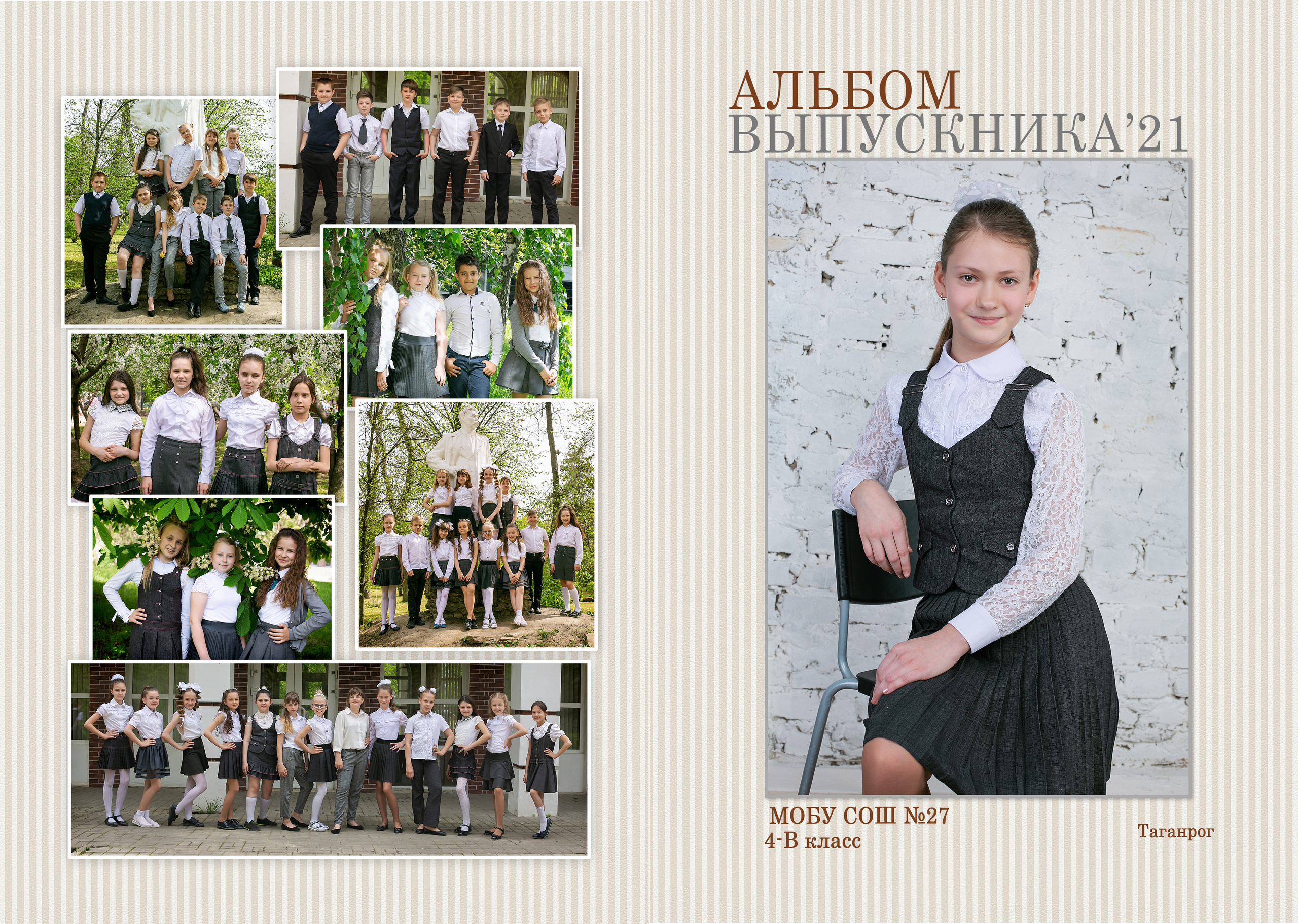 Для Школы 4 кл — 2. Фотограф Богданенко Антон