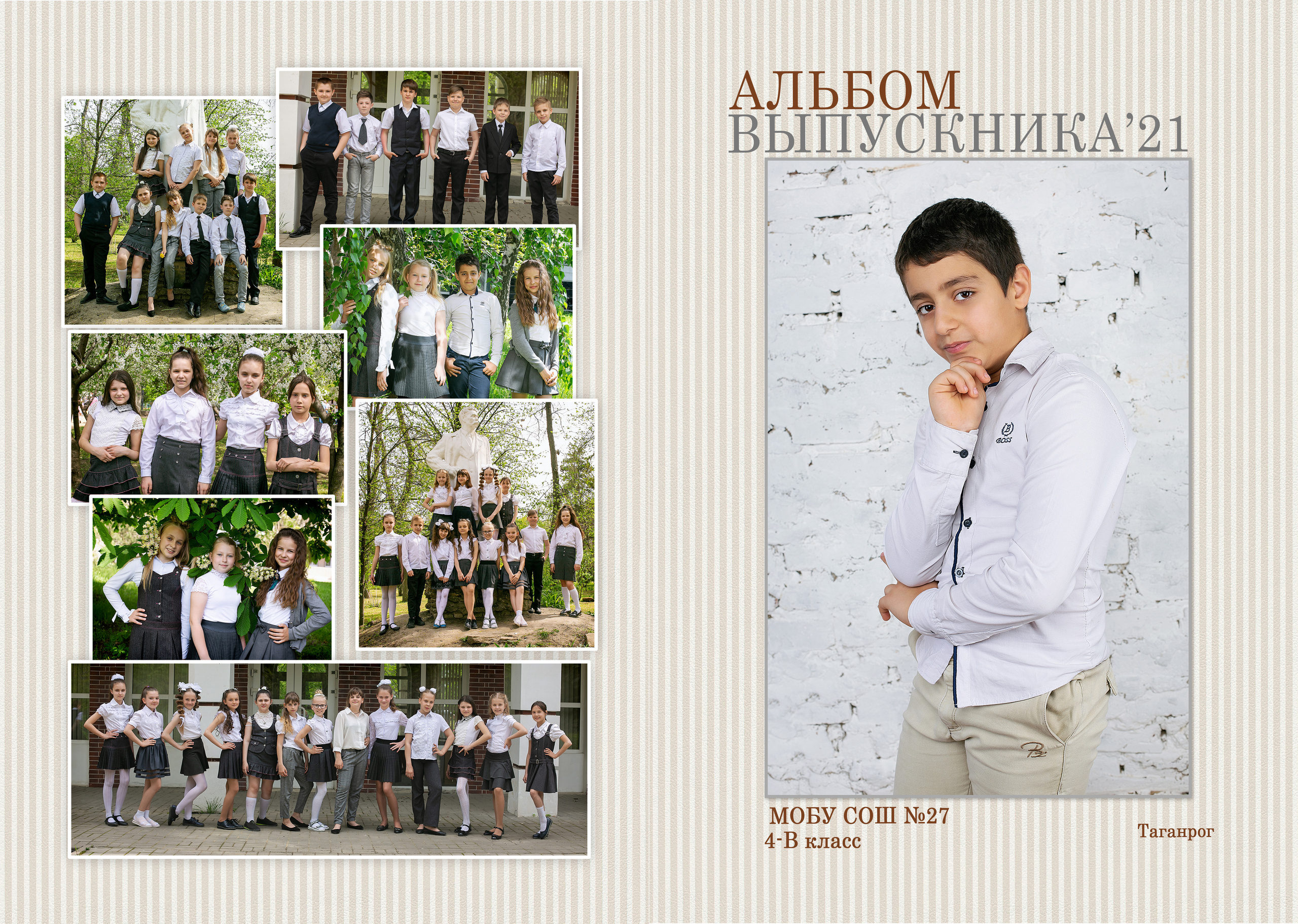 Для Школы 4 кл — 2. Фотограф Богданенко Антон