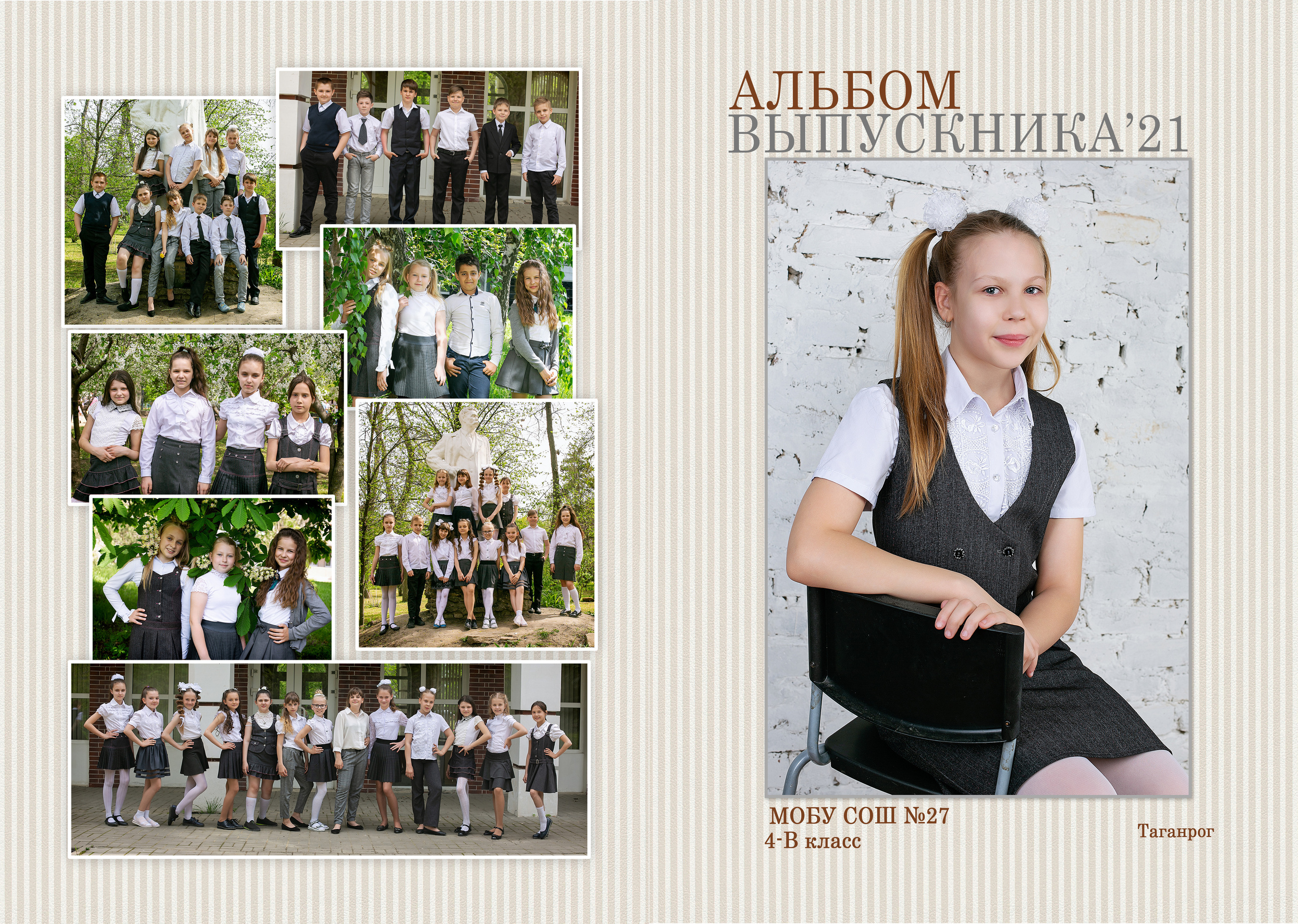 Для Школы 4 кл — 2. Фотограф Богданенко Антон