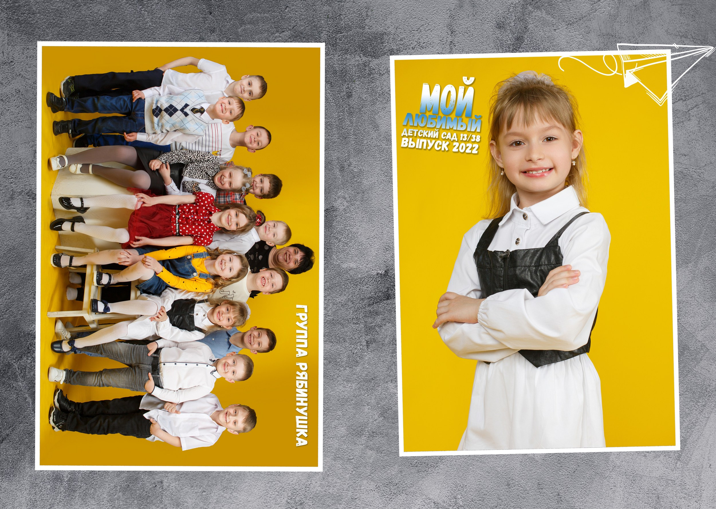 Для Дет. Сада — 1. Фотограф Богданенко Антон