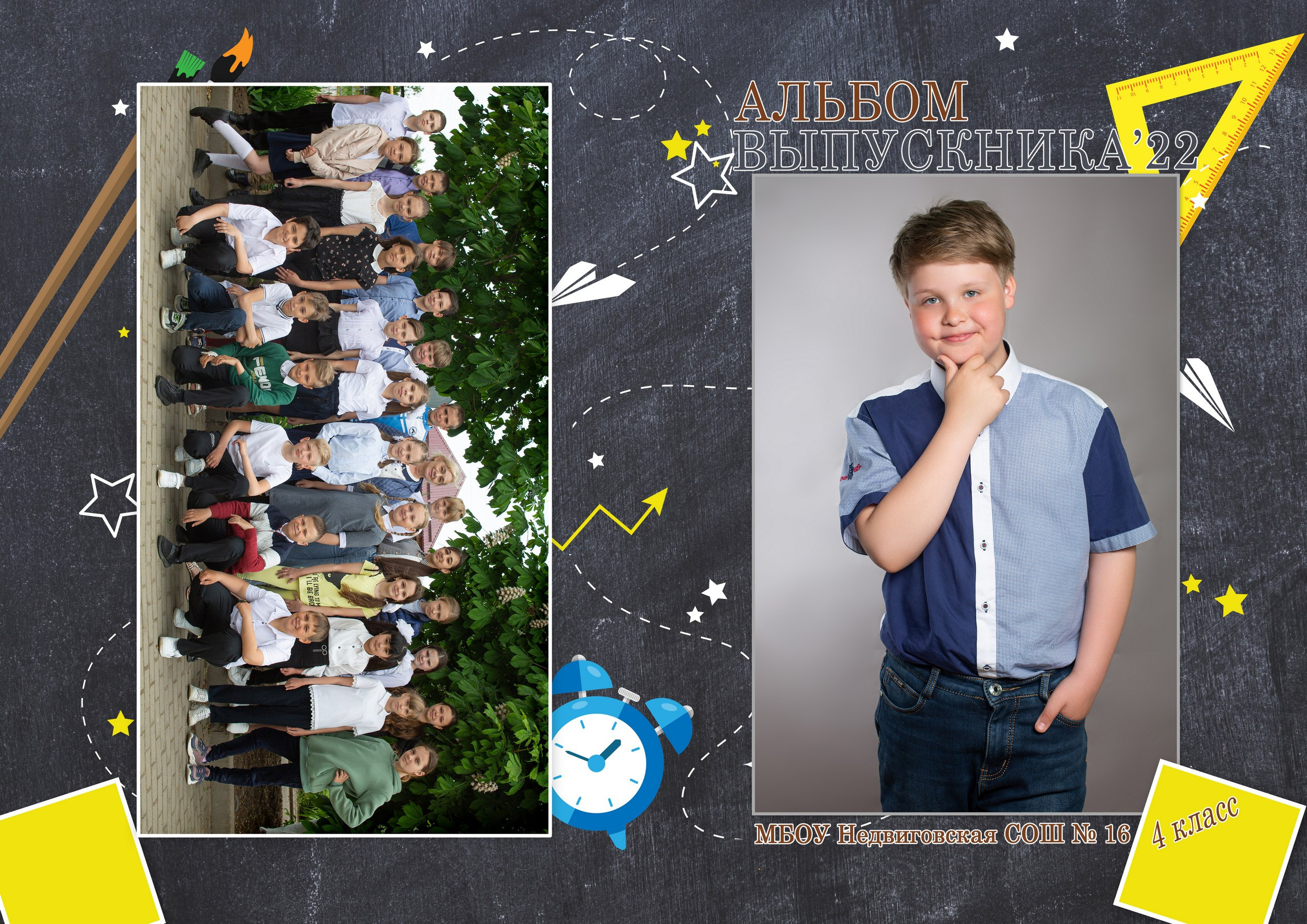 Для Школы 4 кл — 5. Фотограф Богданенко Антон