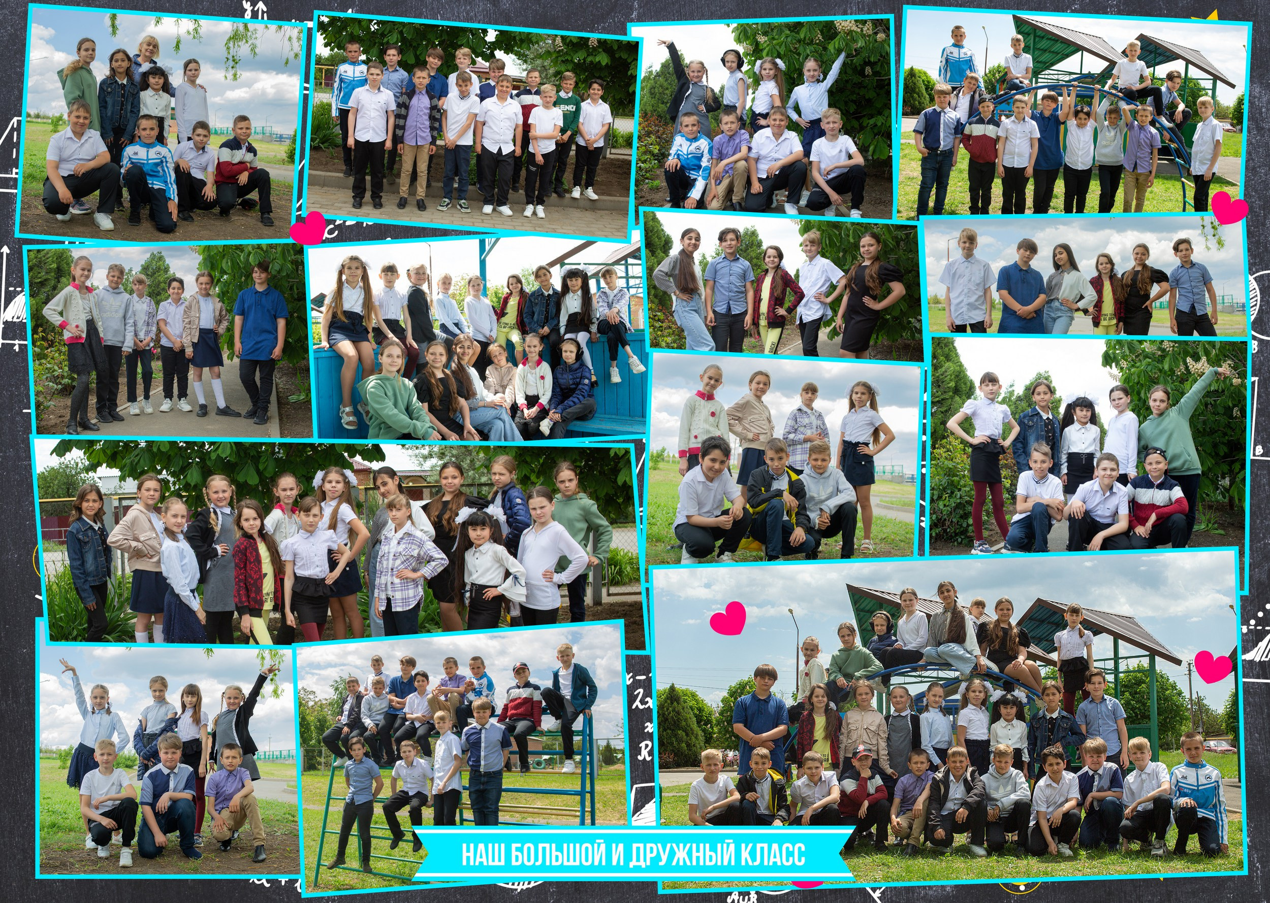 Для Школы 4 кл — 5. Фотограф Богданенко Антон