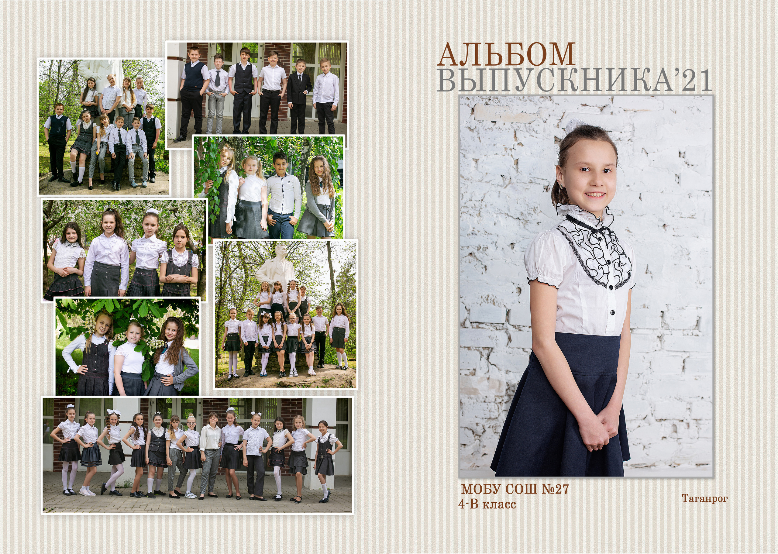 Для Школы 4 кл — 2. Фотограф Богданенко Антон