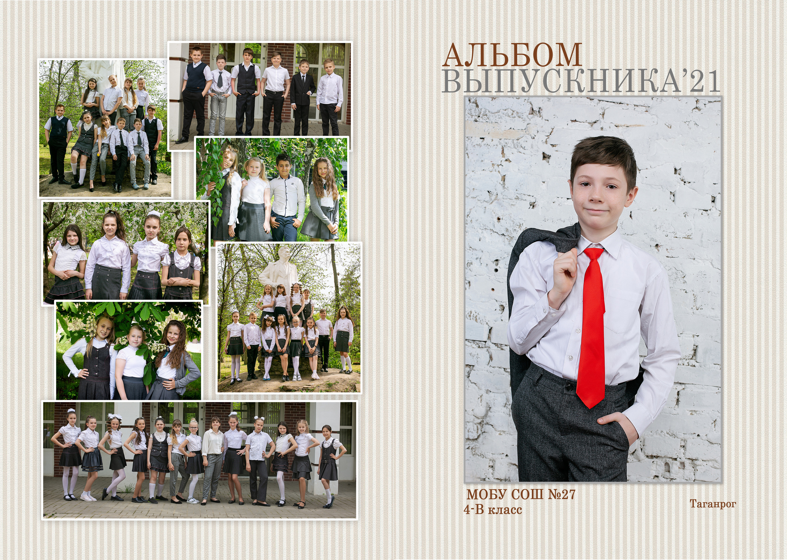 Для Школы 4 кл — 2. Фотограф Богданенко Антон