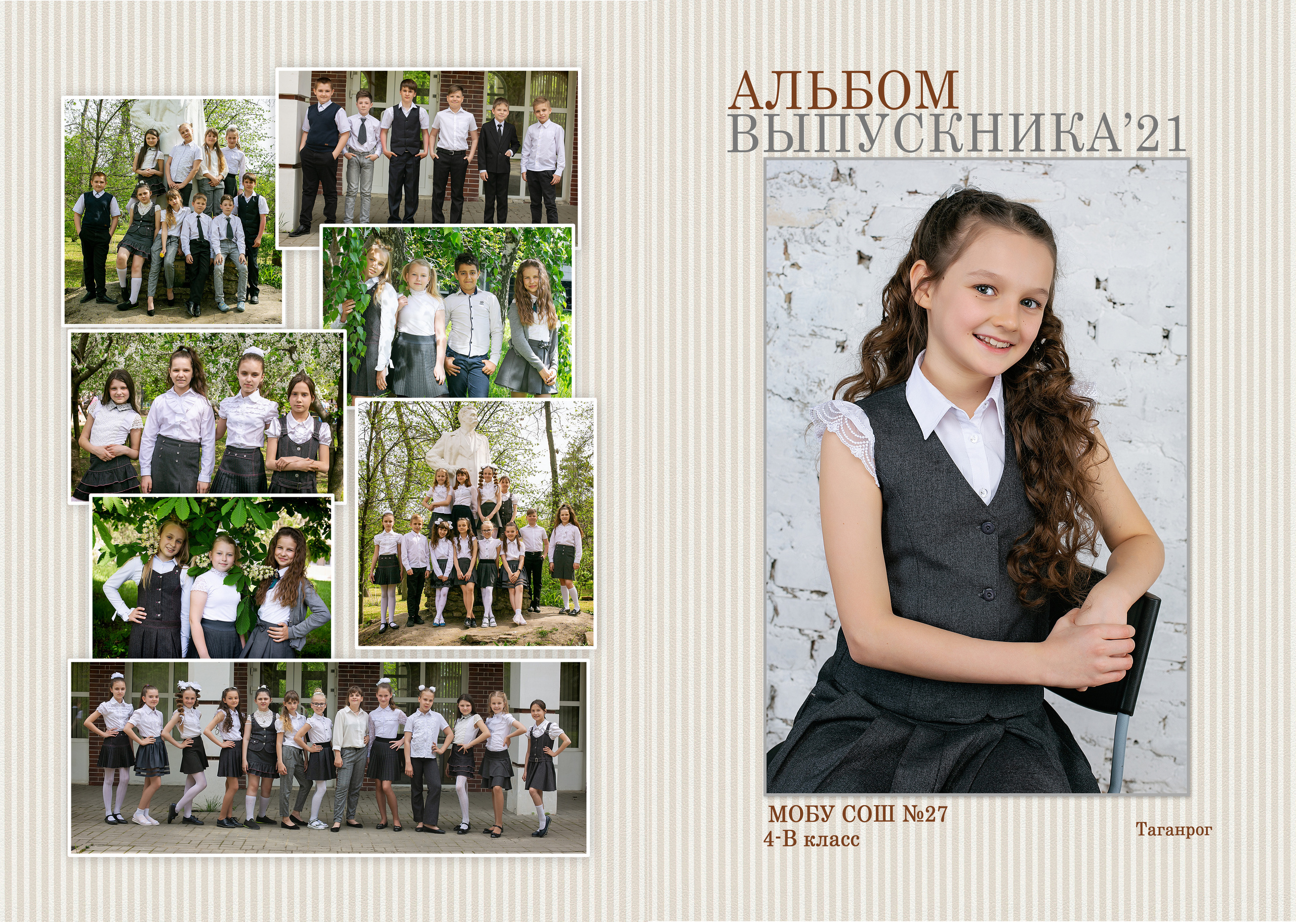 Для Школы 4 кл — 2. Фотограф Богданенко Антон