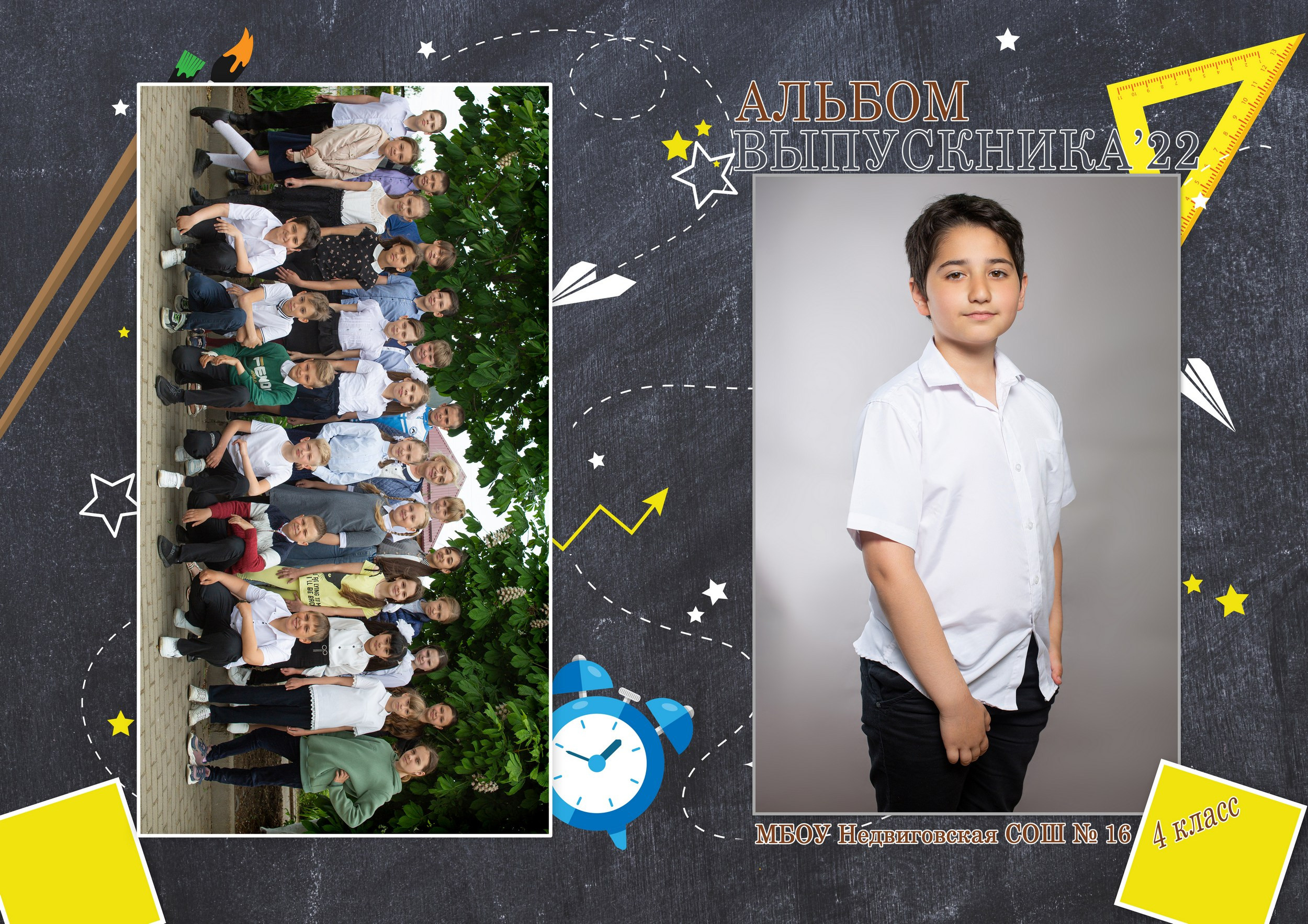 Для Школы 4 кл — 5. Фотограф Богданенко Антон