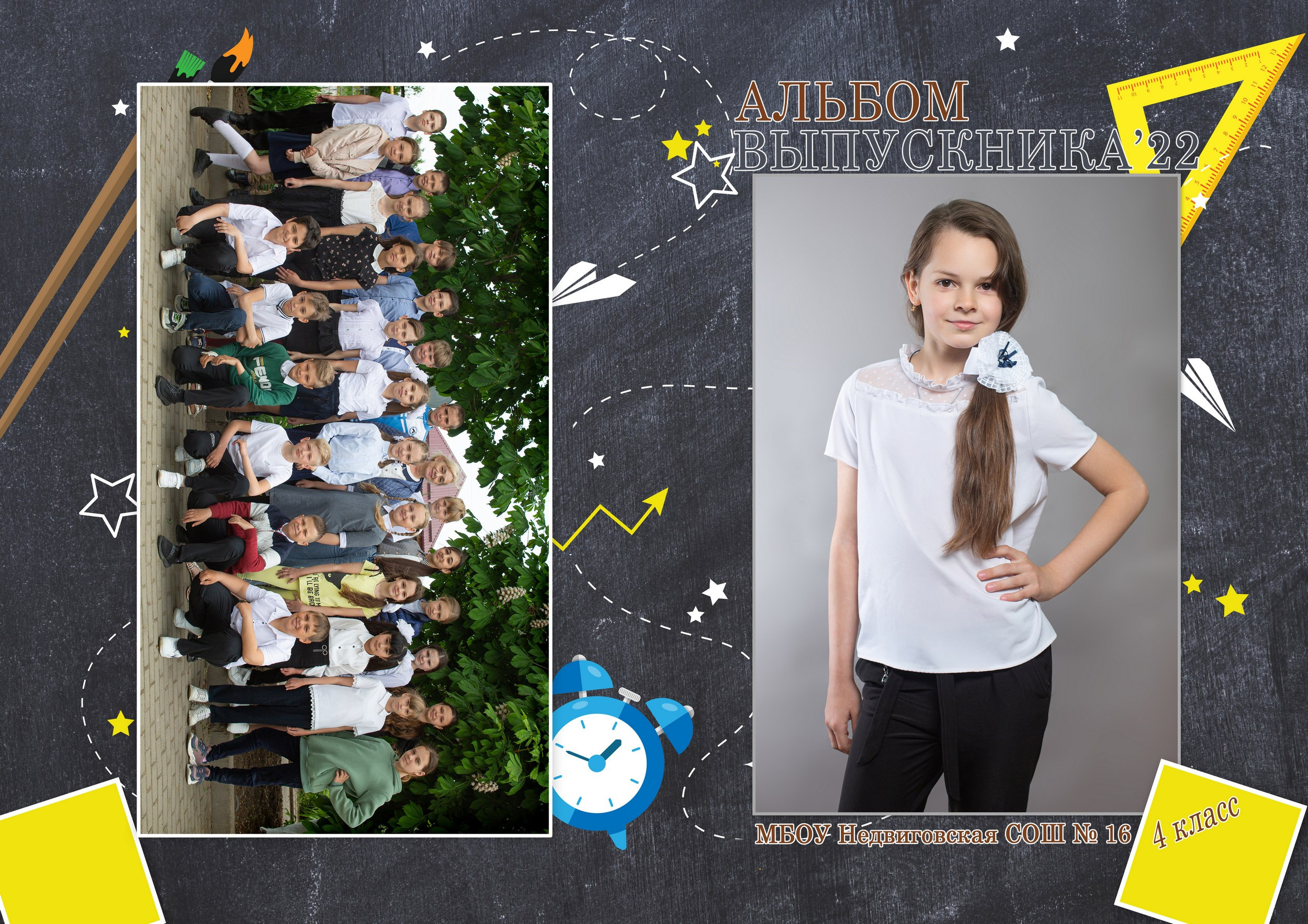 Для Школы 4 кл — 5. Фотограф Богданенко Антон