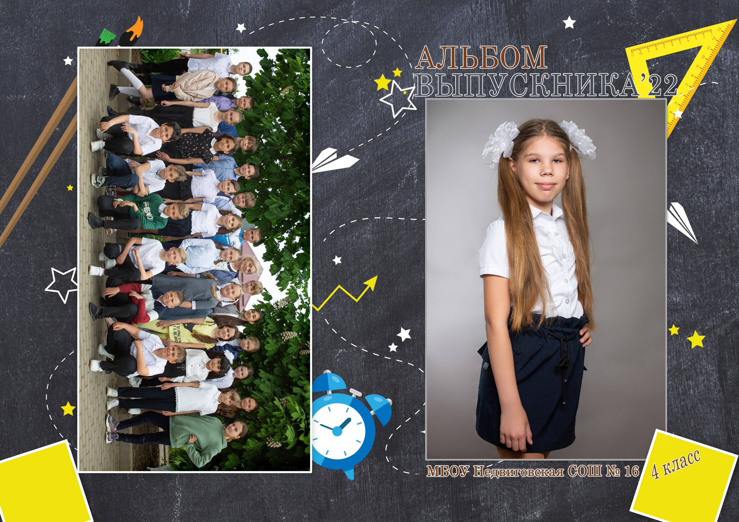 Для Школы 4 кл — 5. Фотограф Богданенко Антон