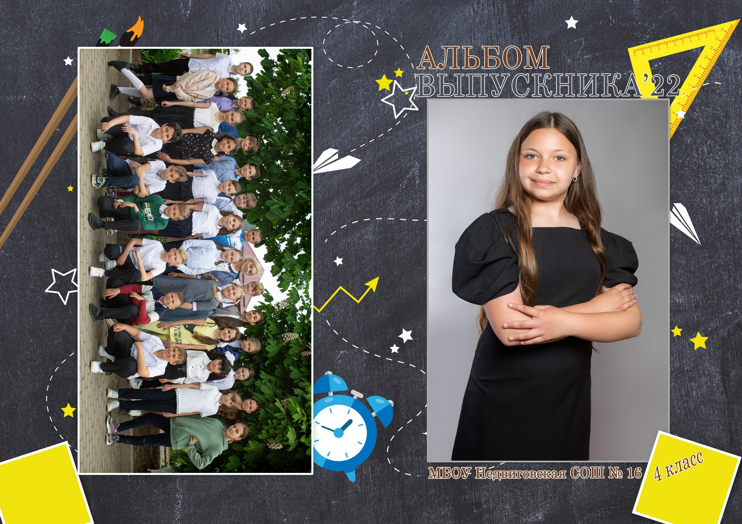 Для Школы 4 кл — 5. Фотограф Богданенко Антон