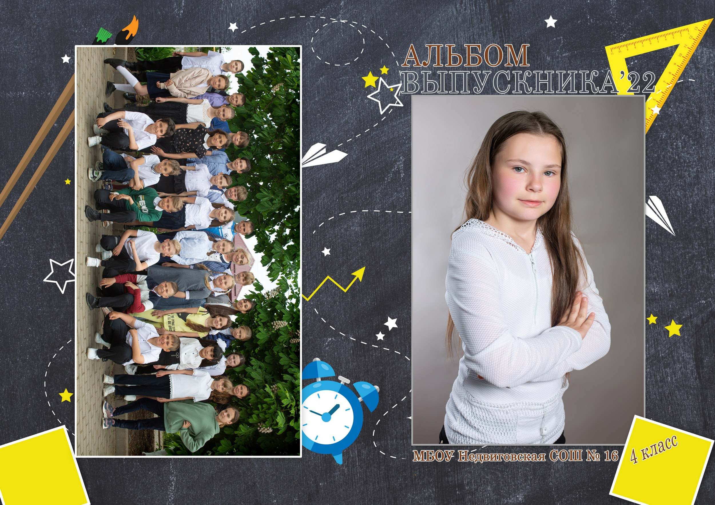 Для Школы 4 кл — 5. Фотограф Богданенко Антон