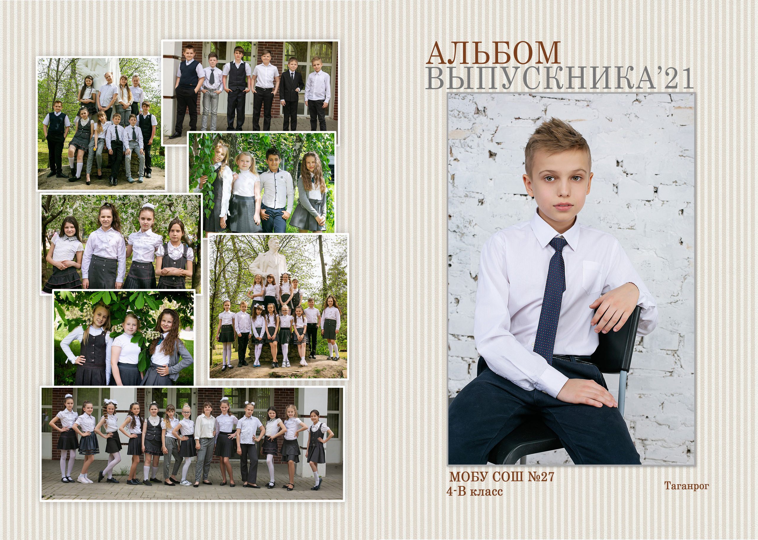 Для Школы 4 кл — 2. Фотограф Богданенко Антон