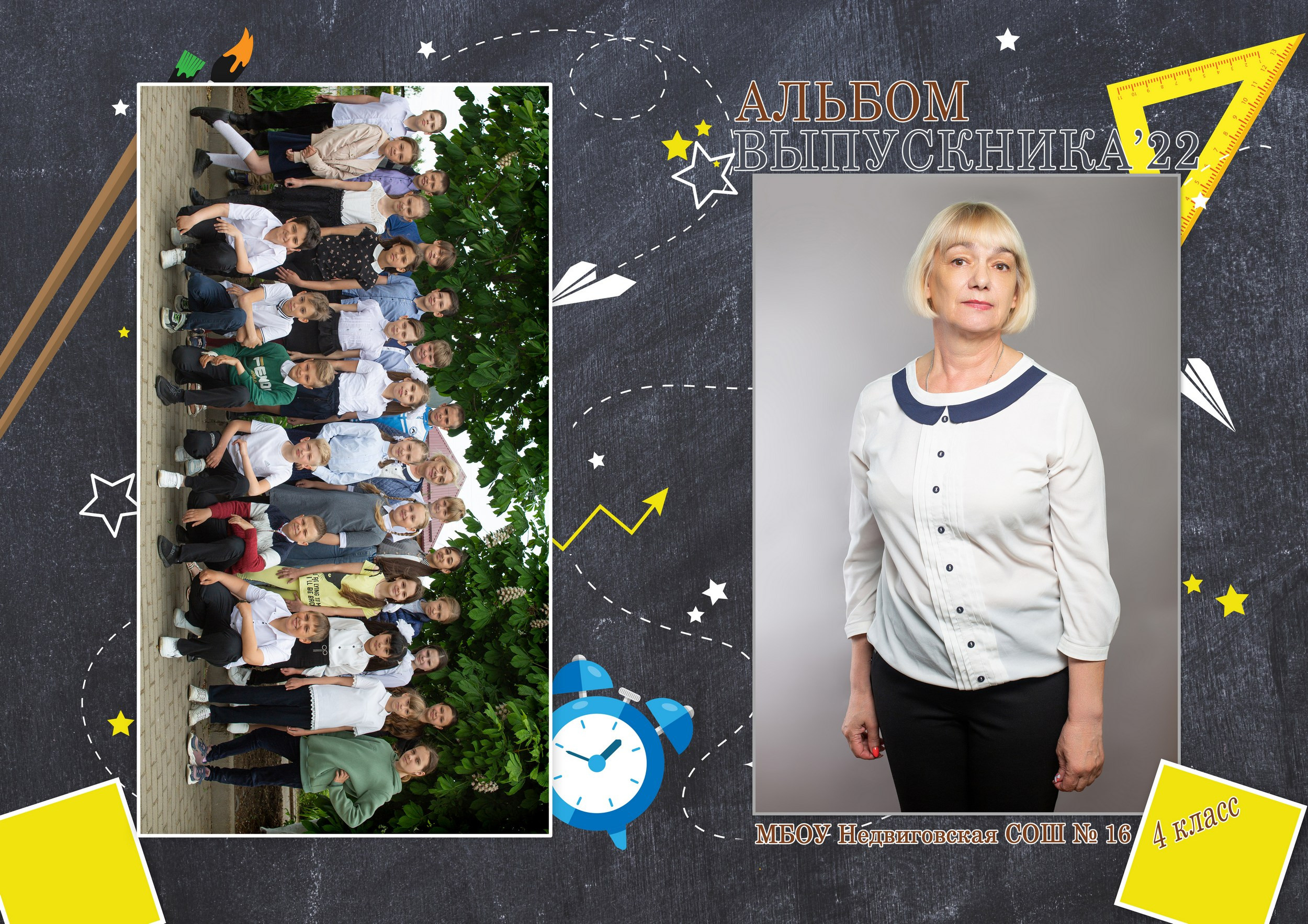 Для Школы 4 кл — 5. Фотограф Богданенко Антон