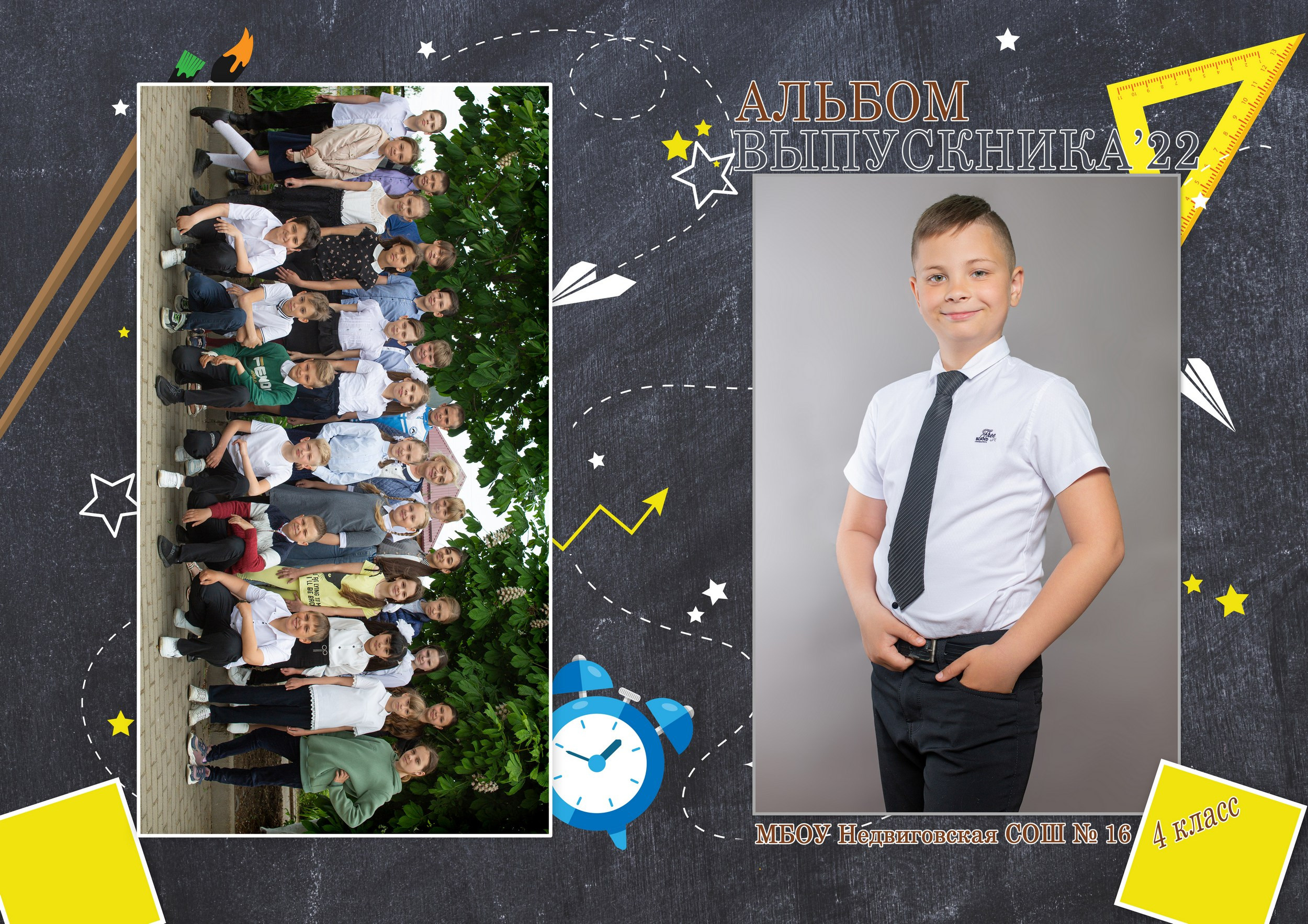 Для Школы 4 кл — 5. Фотограф Богданенко Антон