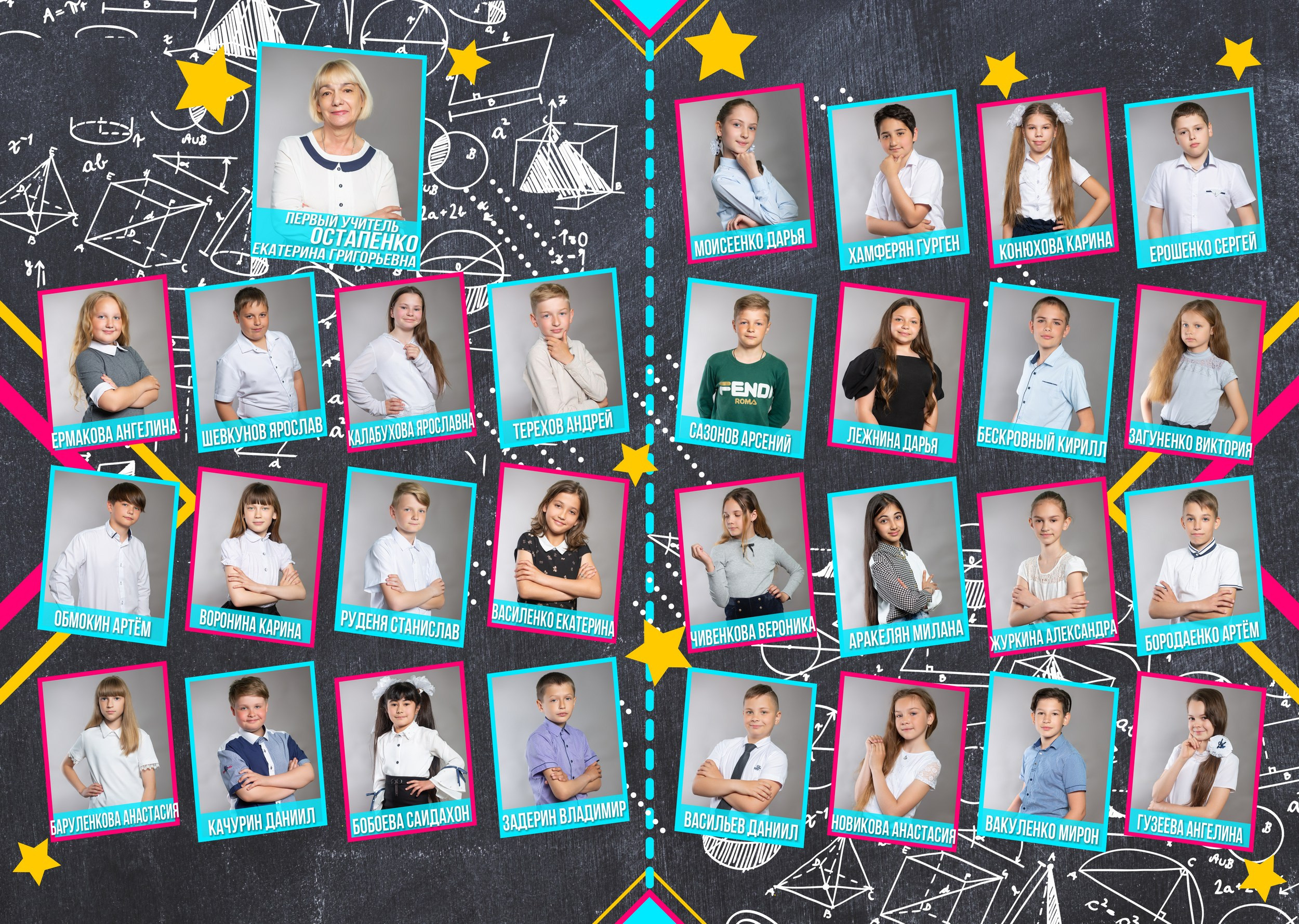 Для Школы 4 кл — 5. Фотограф Богданенко Антон