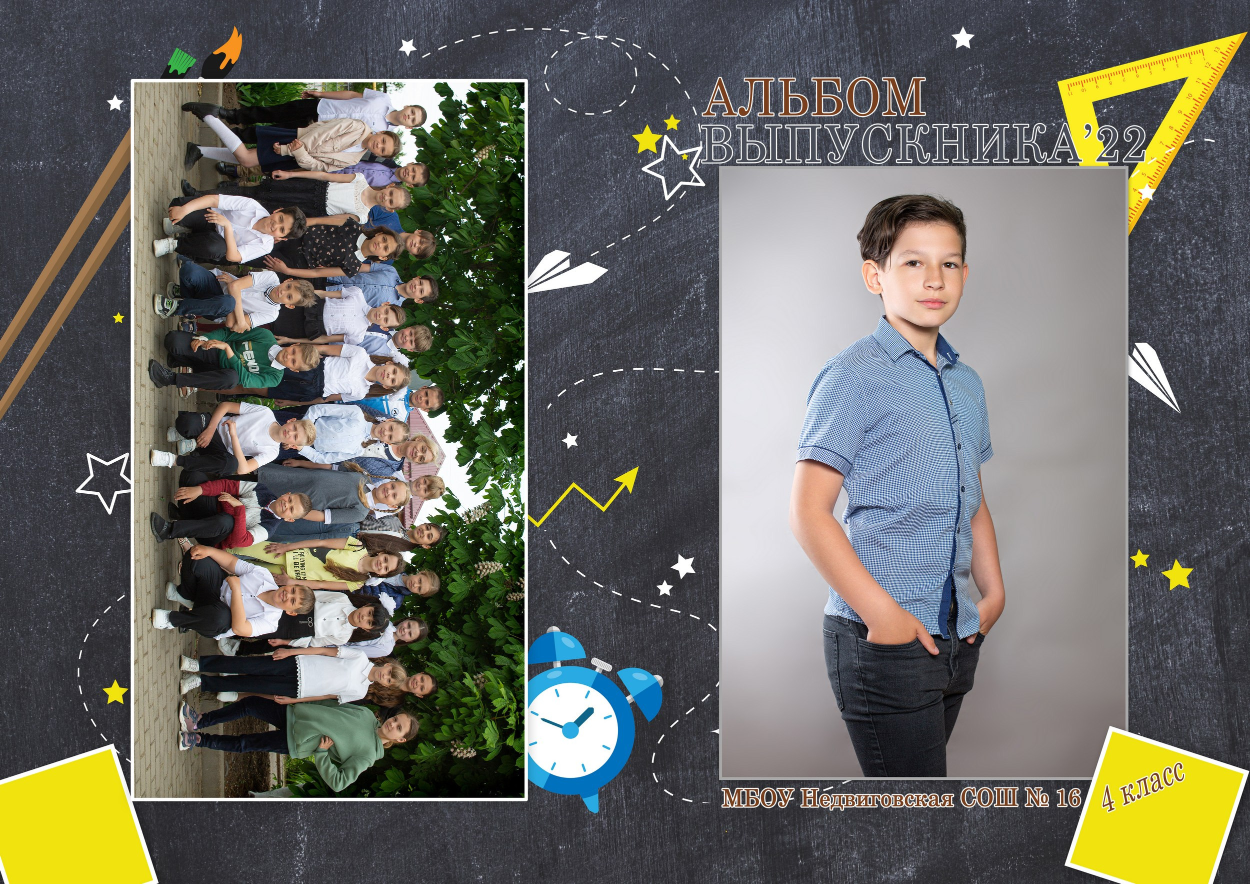 Для Школы 4 кл — 5. Фотограф Богданенко Антон