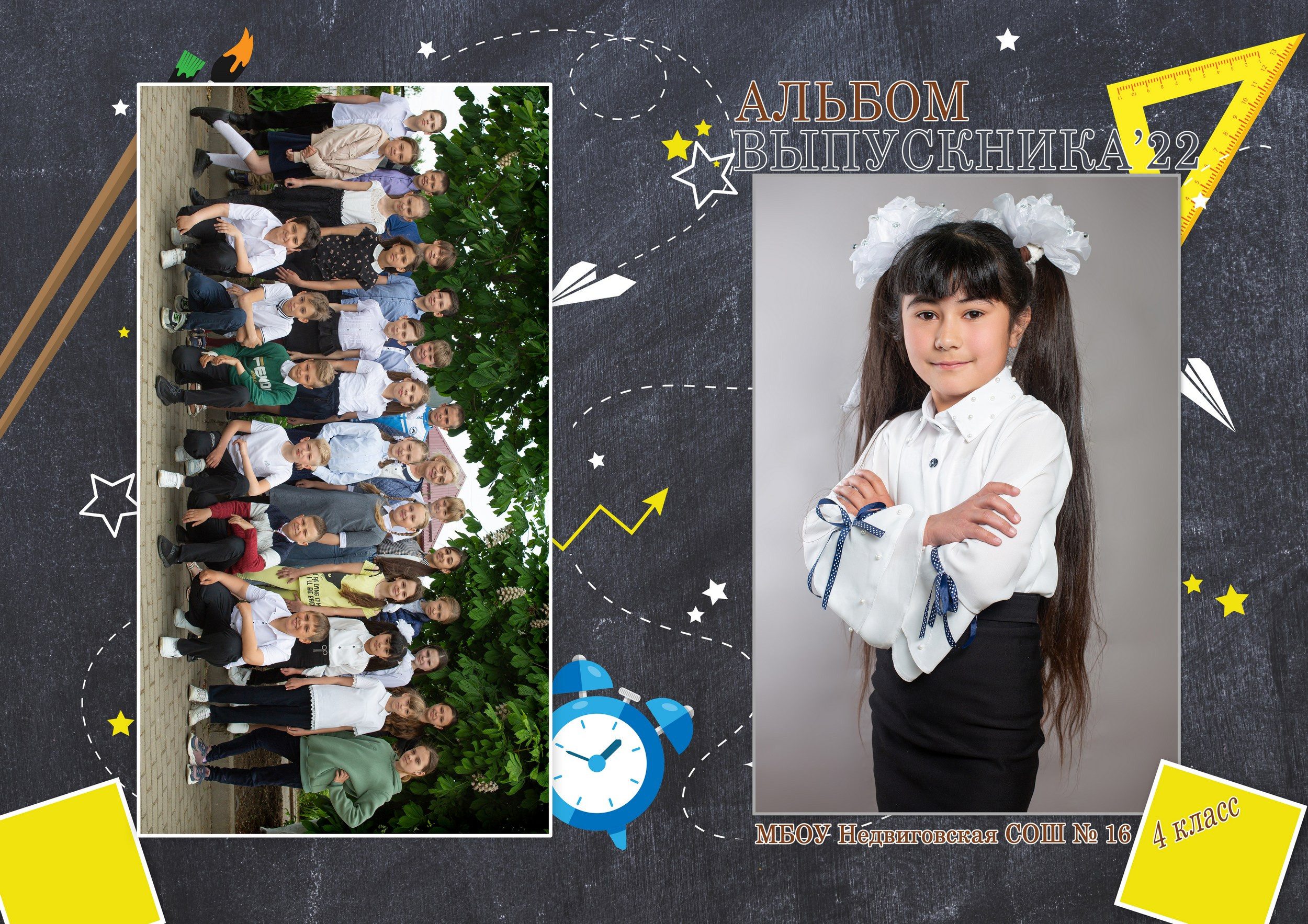 Для Школы 4 кл — 5. Фотограф Богданенко Антон