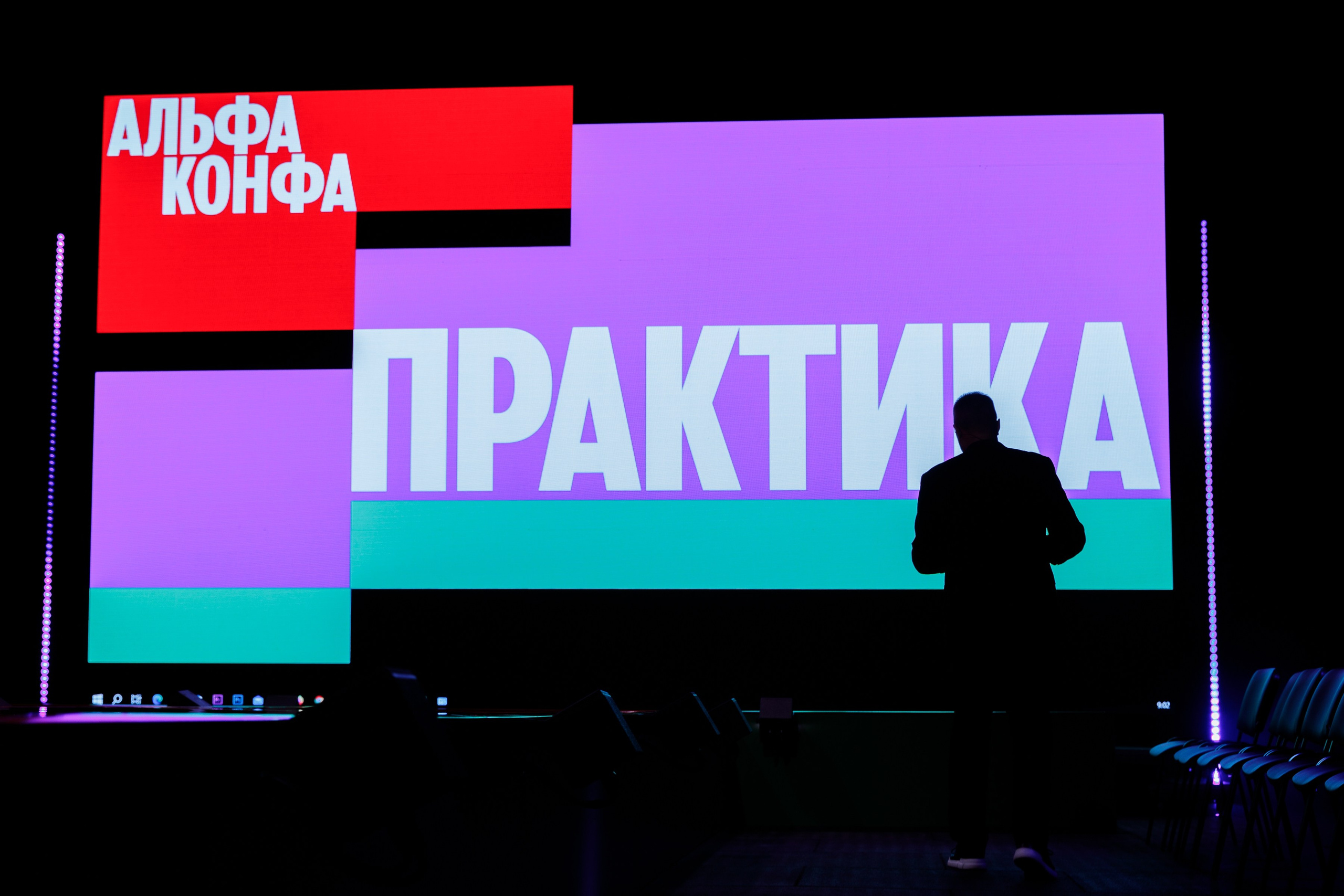 АЛЬФА КОНФА. ПРАКТИКА NEW. Свадебный и event-фотограф Иван Волнухин