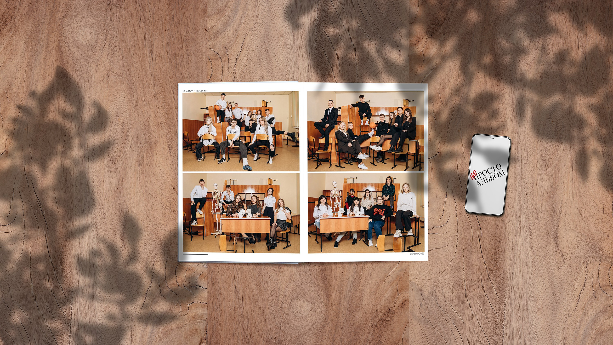 Выпускные альбомы в Губкине. Фотограф Евгений Брюхович