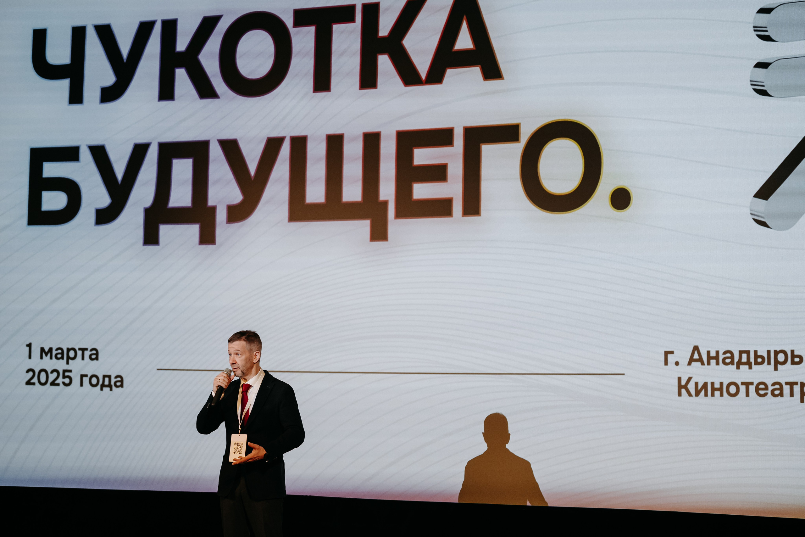 Чукотка_будущего_1.03.25. Репортажный и свадебный фотограф в Москве Рая Небогатова