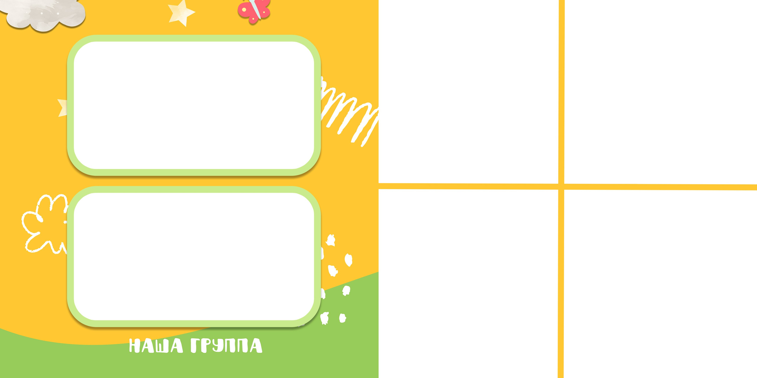 Дизайн — Радуга 23×23. Medlori fotobook Выпускные альбомы в Липецке Лариса Медведева