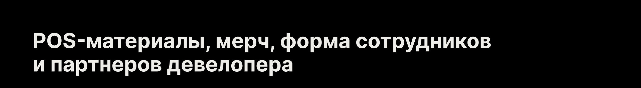 Брендинг в девелопменте. Саитова Ирина