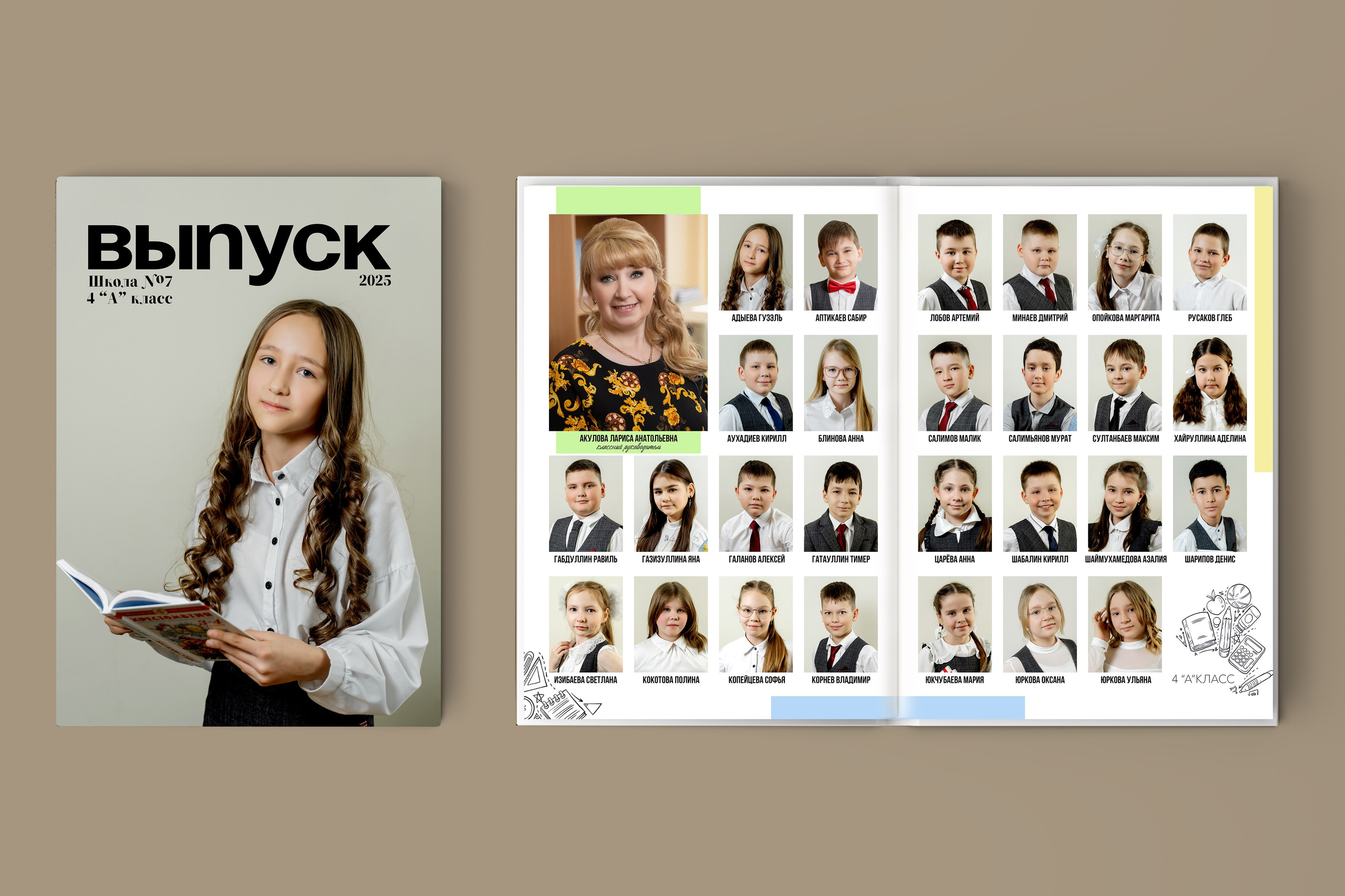 ВЫПУСКНЫЕ АЛЬБОМЫ| БИРСК