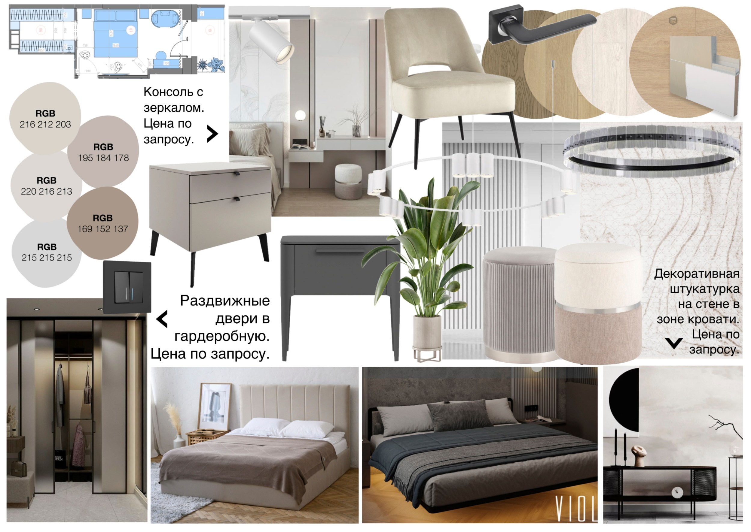 Спальня с гардеробной и балконом. Главная