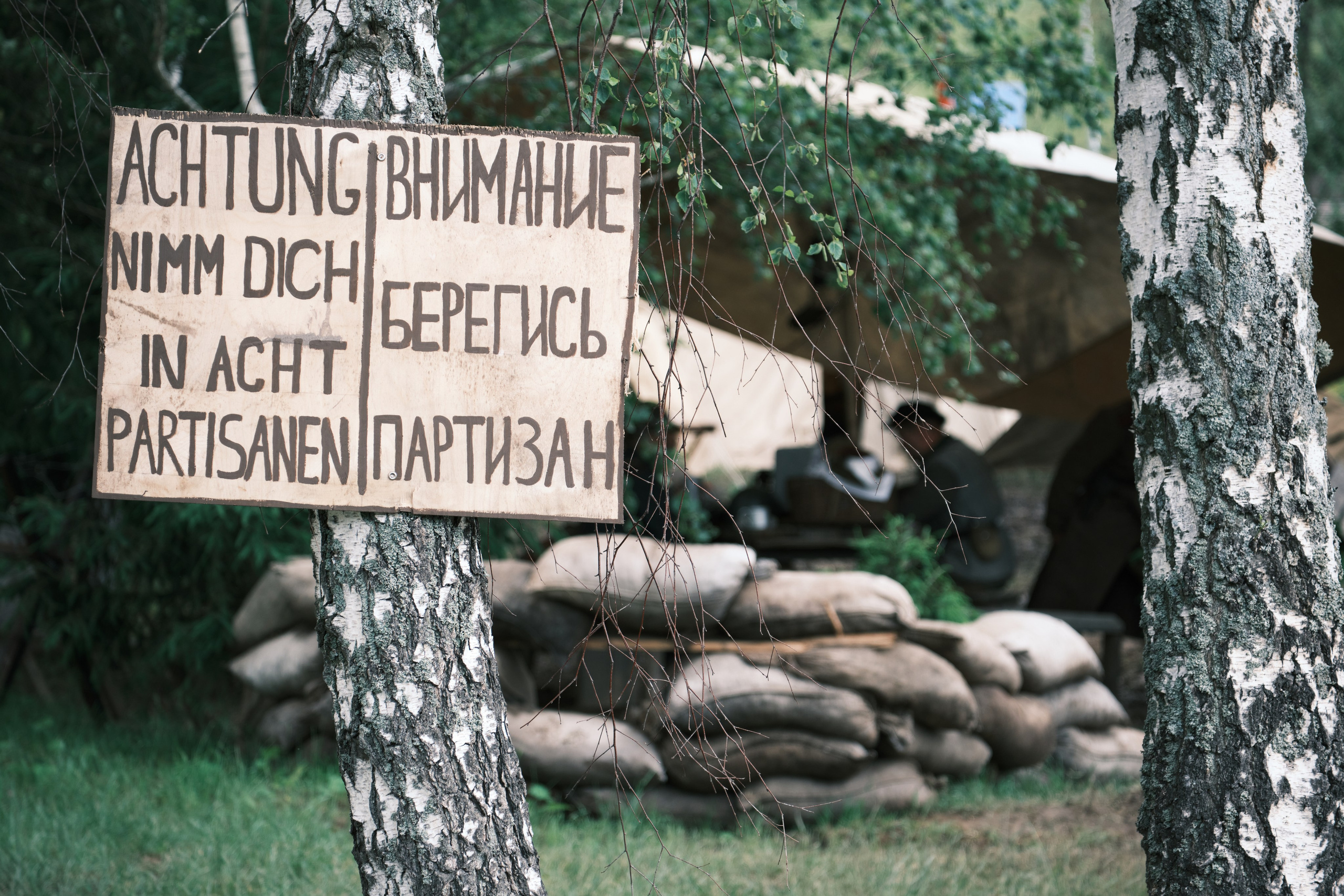 Партизанский лагерь