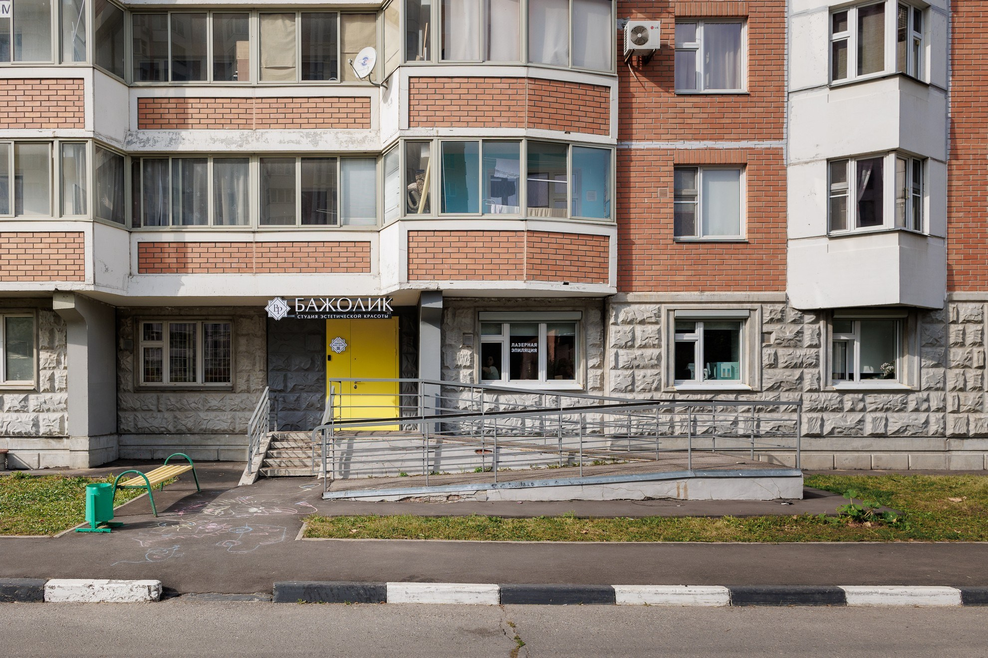 Студия эстетической красоты. Свадебный и репортажный фотограф в Москве и Московской области