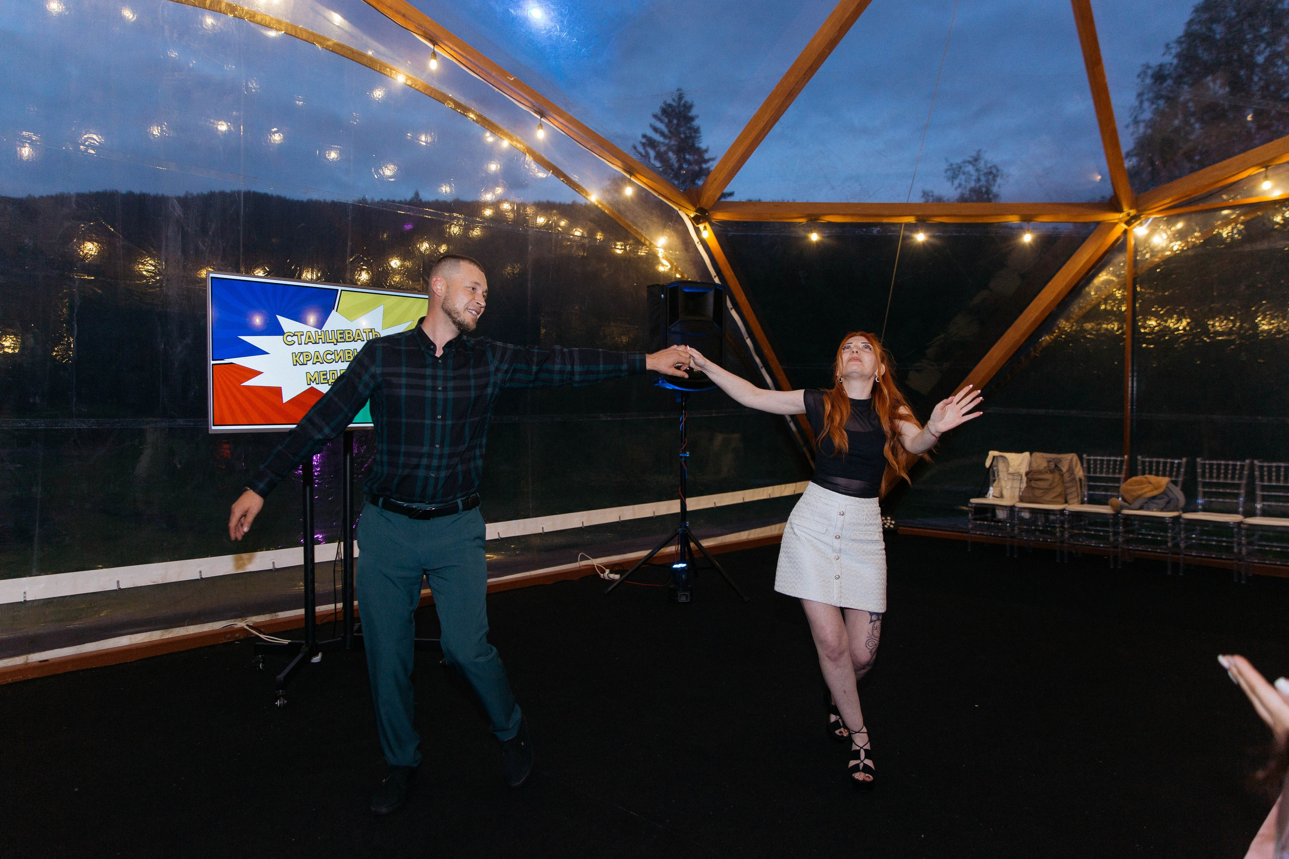 День рождения. Главная