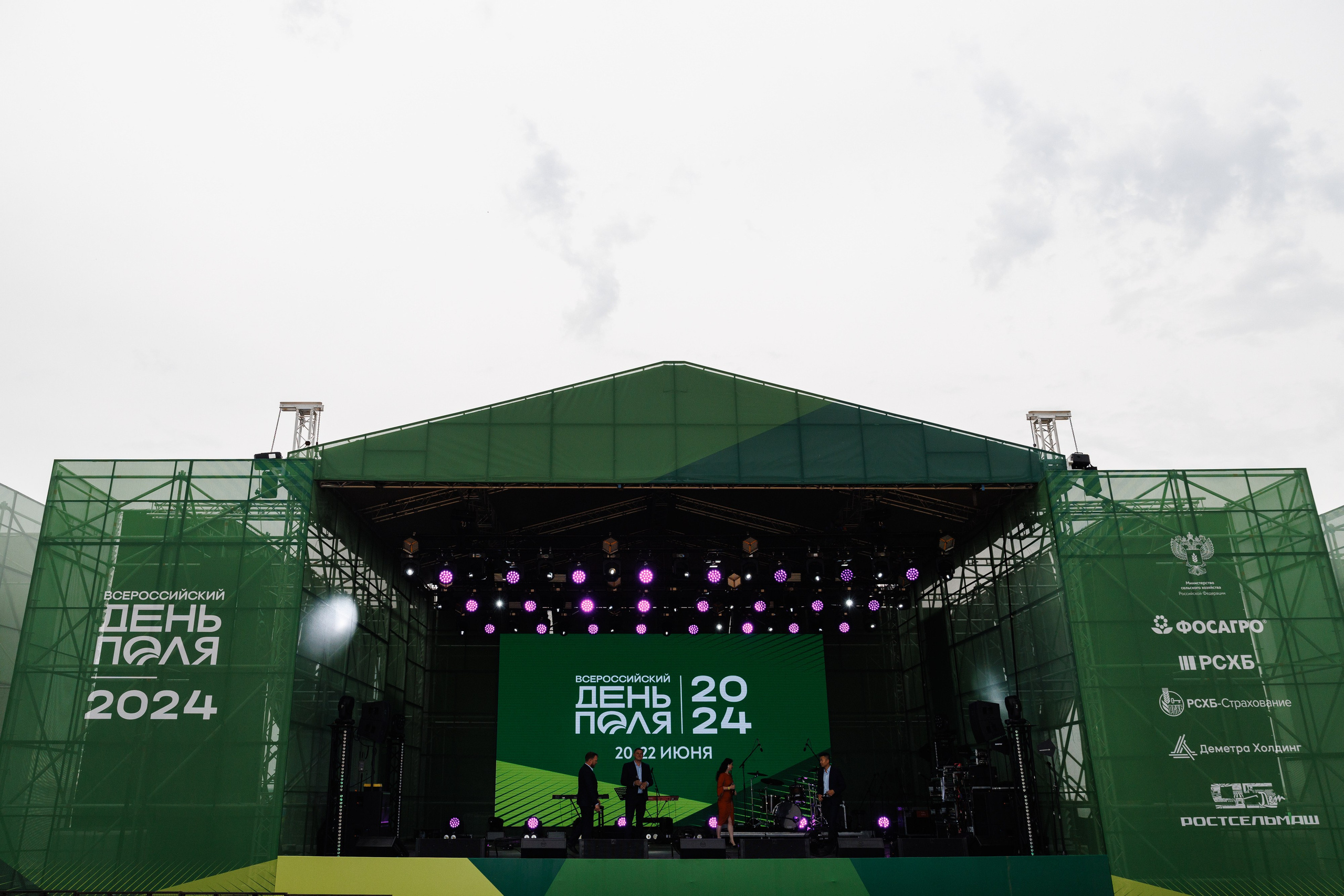 День Поля 2024 Мин-Воды ЭКСПО. Фотограф Ставрополь Петр Голубенко