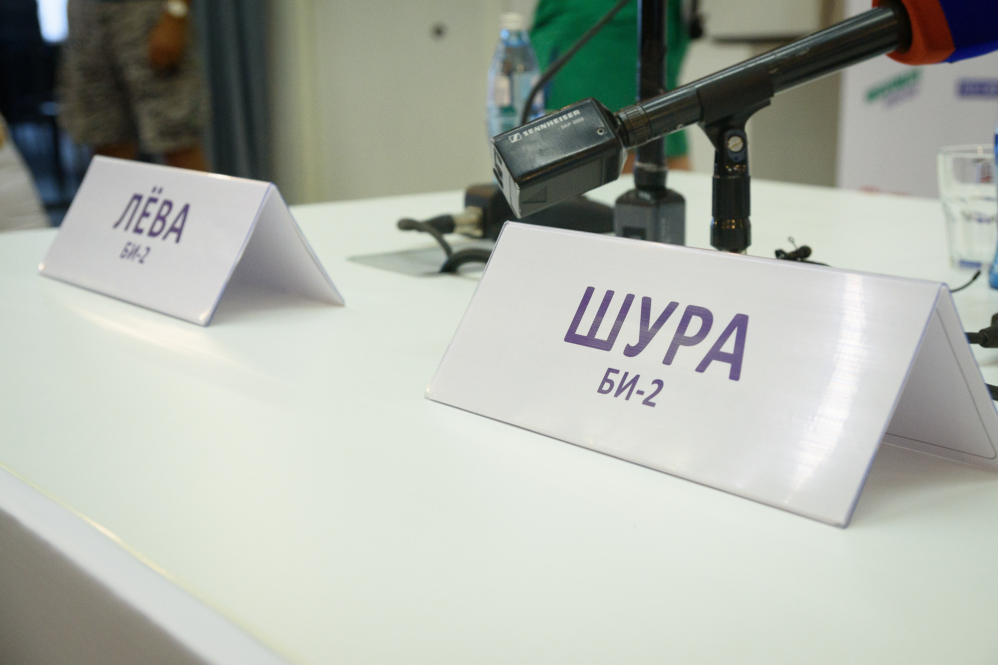 Таблички Лёвы и Шуры Би-2 стоят на столе