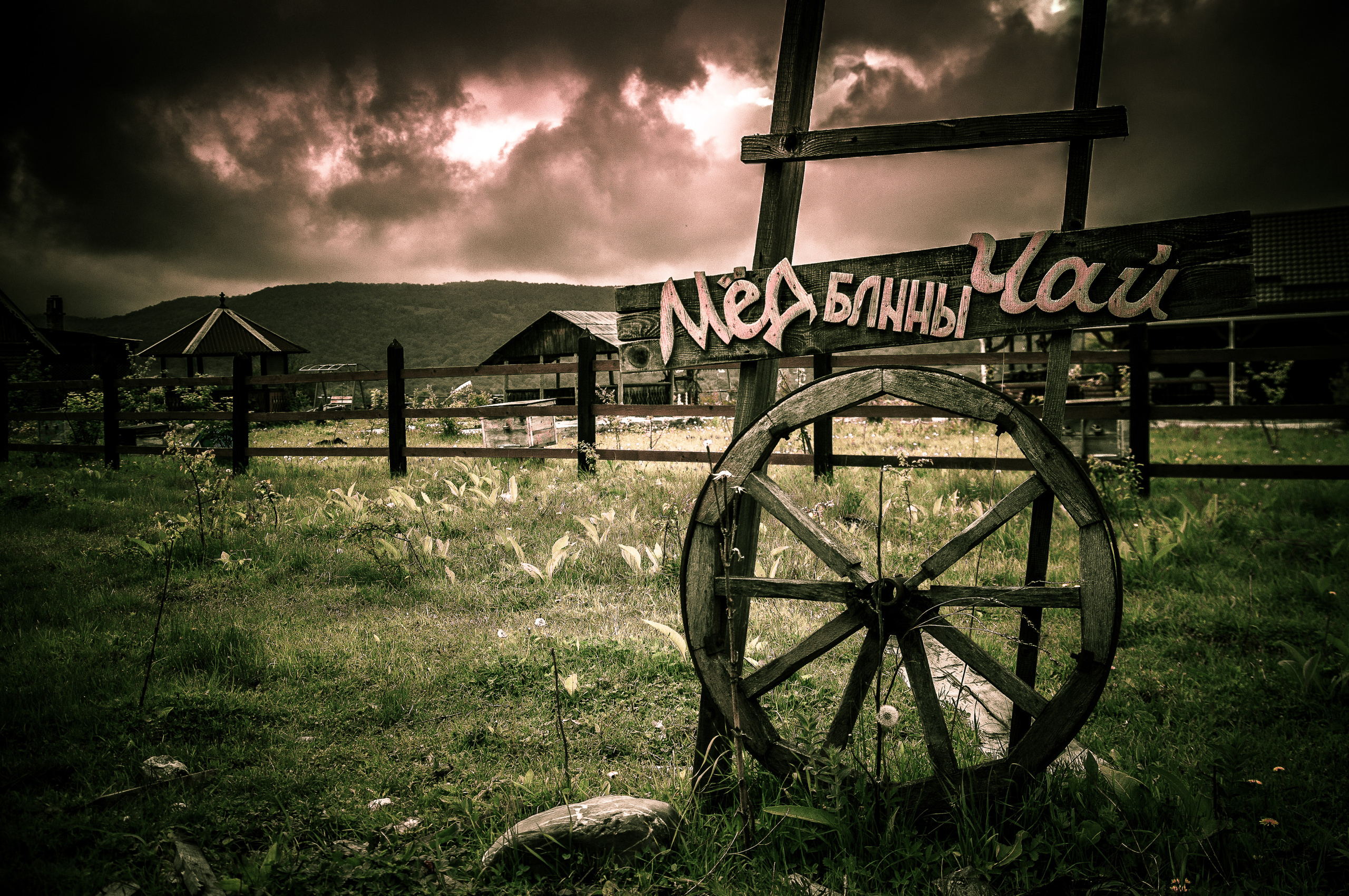 Деревянная вывеска около кафе "Мёд, блины, чай"