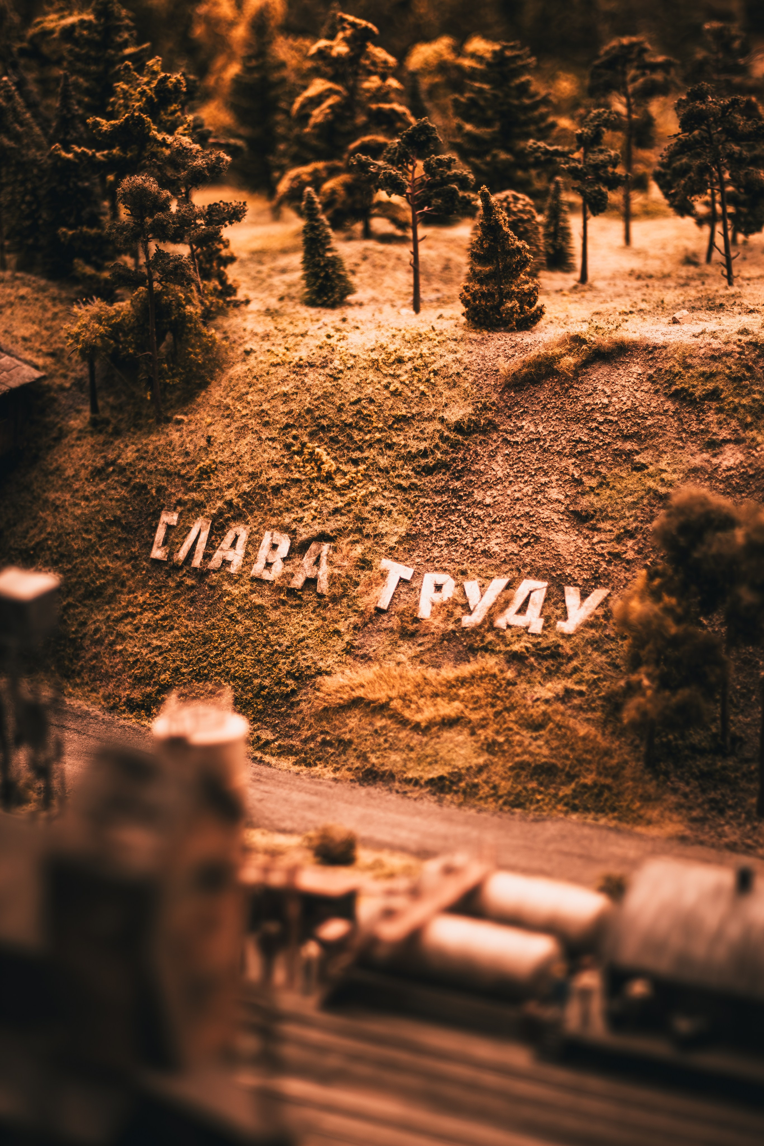 ГРАНД МАКЕТ РОССИЯ. Александр Ивасечко | Фотограф Сургут