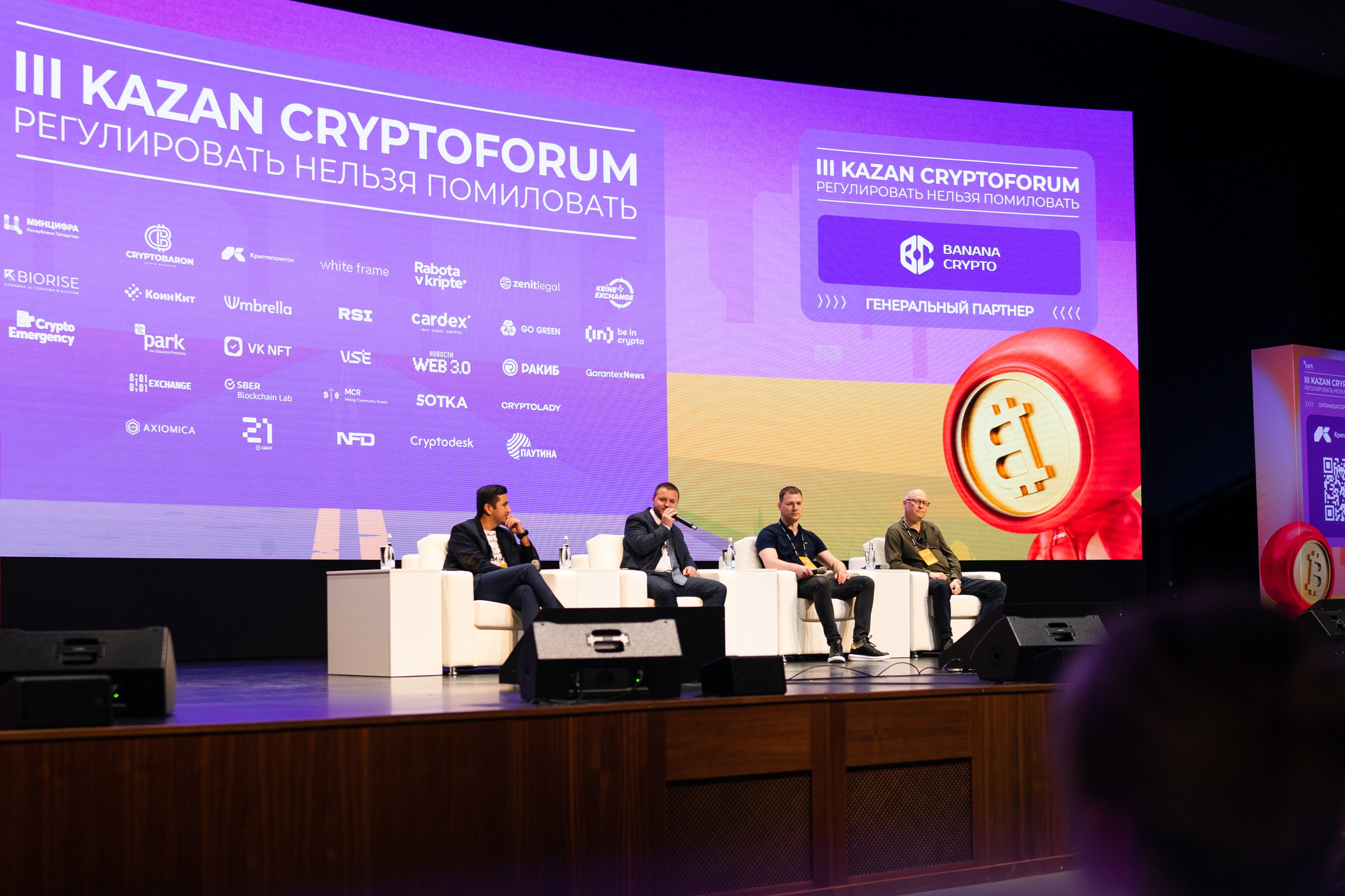 III Kryptoforum Kazan X promminer. Фотограф в СПБ Алмаз Камаев
