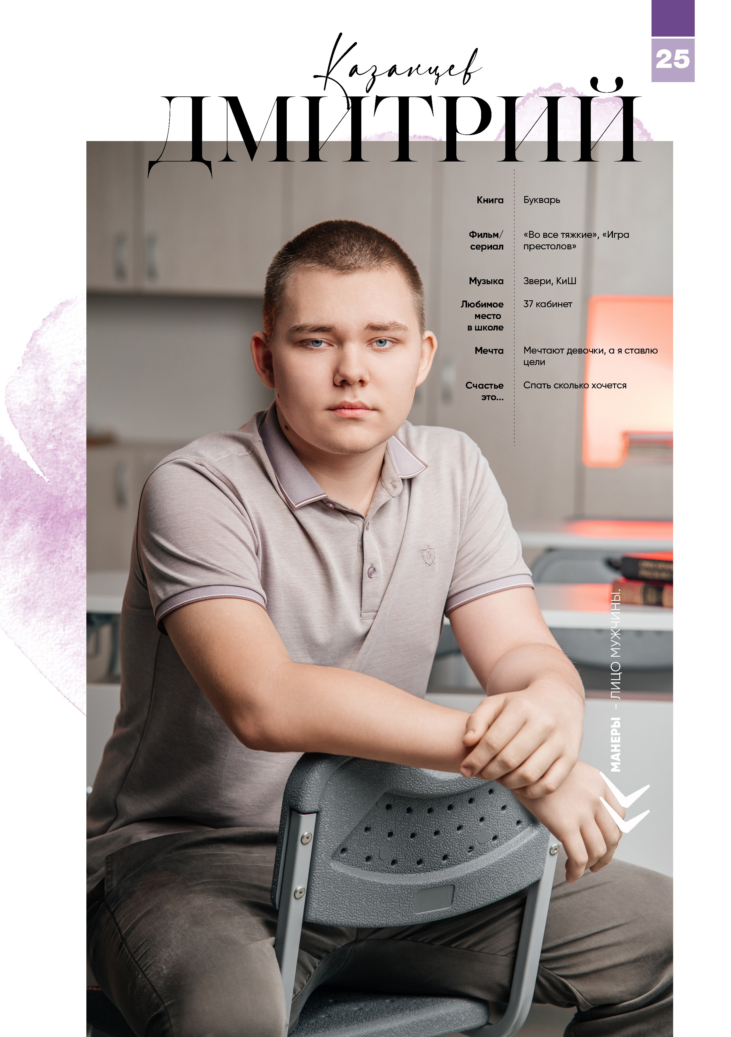 «Вог». Школьный фотограф в Валуйках. Фотосессии для выпускников и изготовление выпускных альбомов в городе Валуйки и в Белгородской области