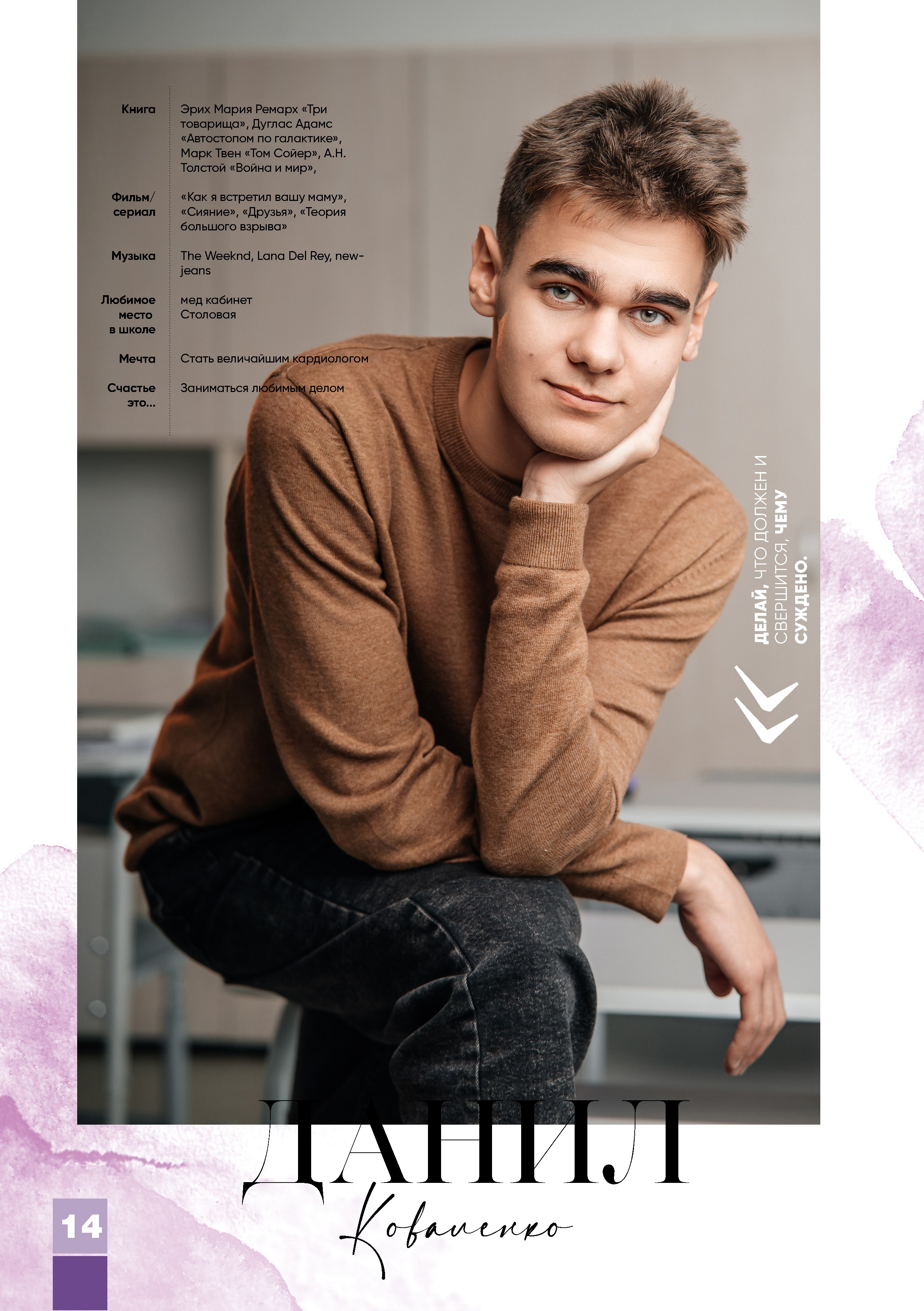 «Вог». Школьный фотограф в Валуйках. Фотосессии для выпускников и изготовление выпускных альбомов в городе Валуйки и в Белгородской области