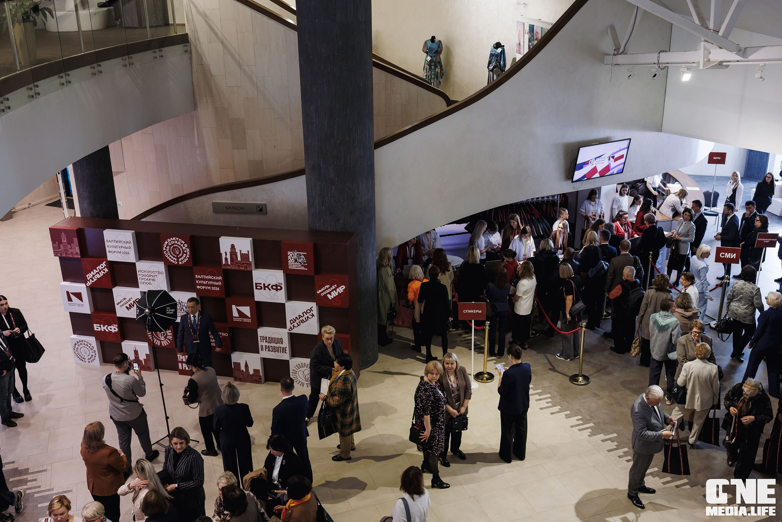 Балтийский Культурный Форум 2026. One Media Life: фоторепортажи, фотоотчеты с мероприятий и заведений