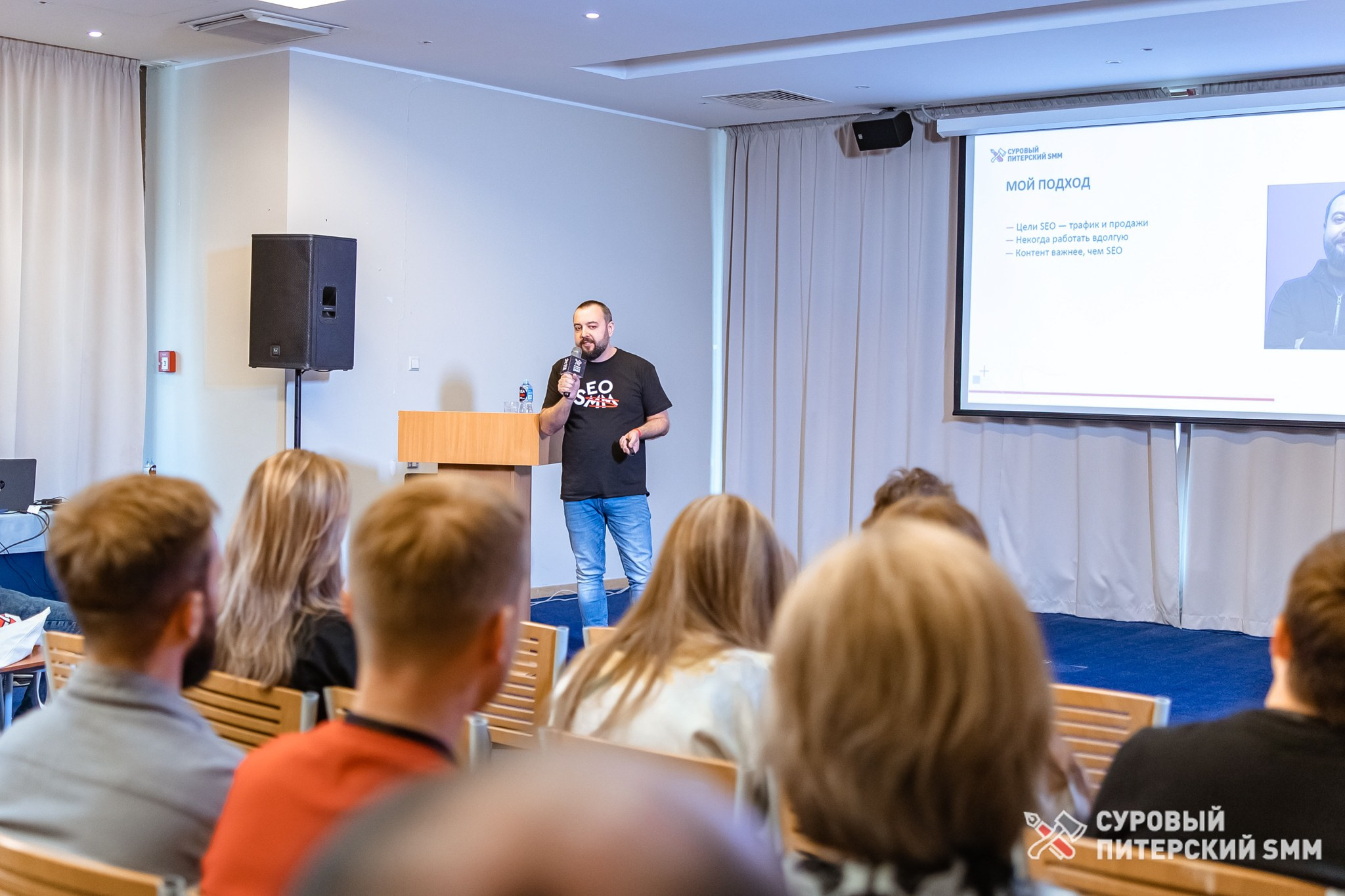 Репортаж конференции «Суровый Питерский SMM». Фотограф в Санкт-Петербурге Ефремова Наталья