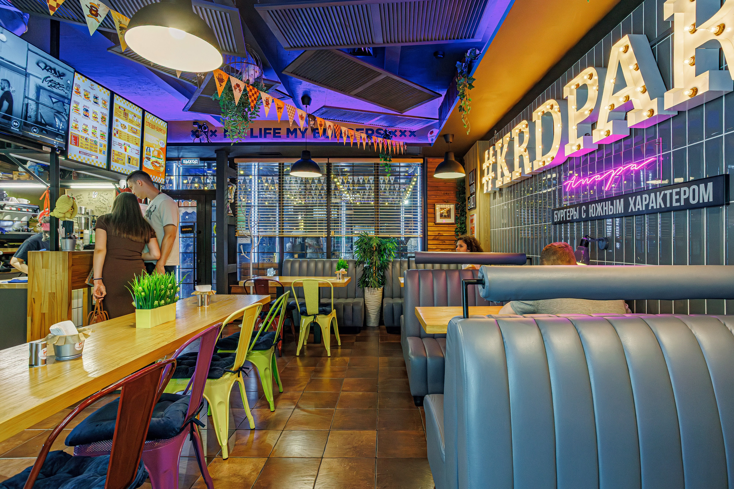 Бургерная «Краснодарский Парень». Свадебный, семейный, интерьерный фотограф в Краснодаре Денис Голощапов